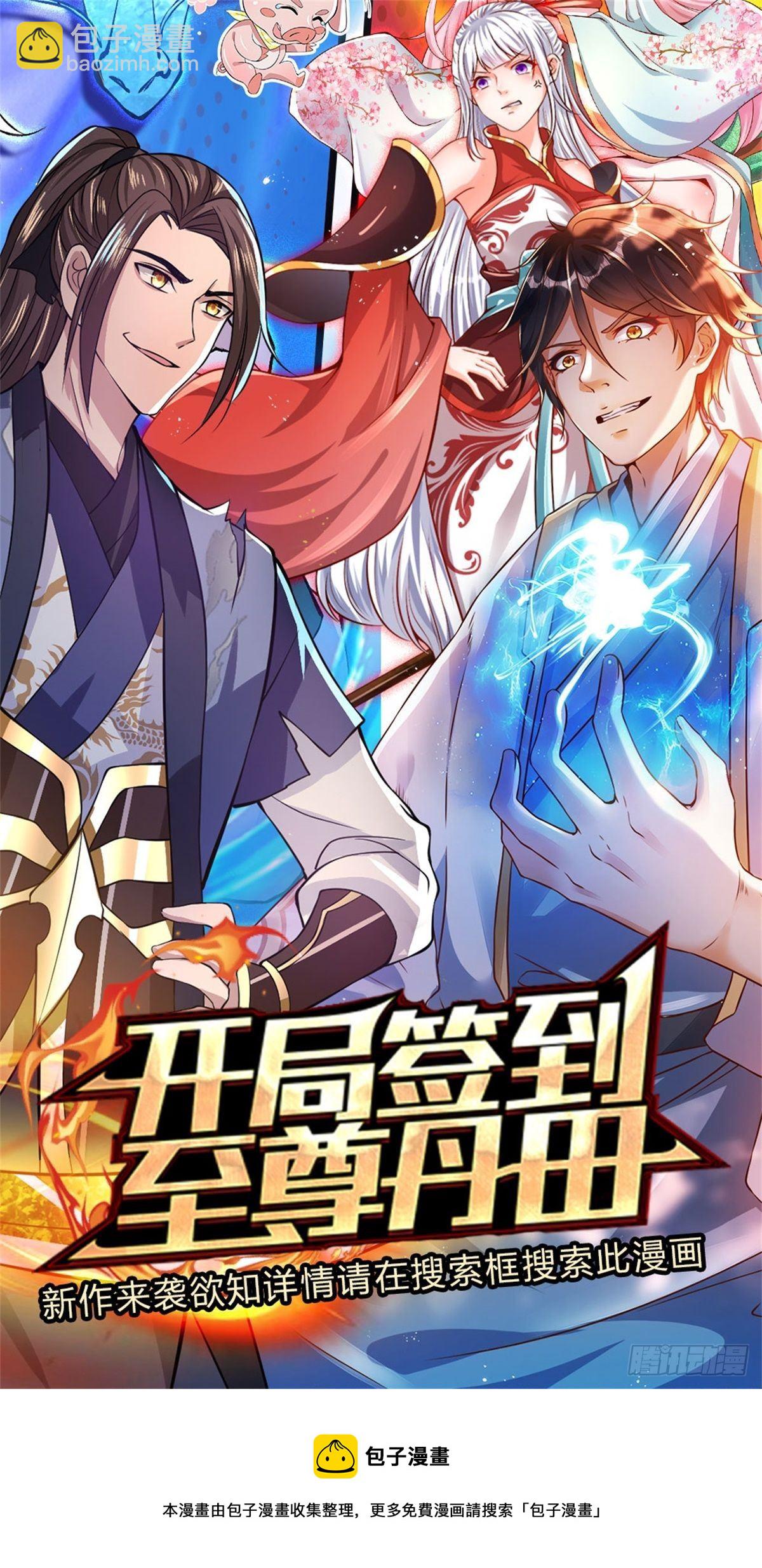 第106话 你可真好养活24