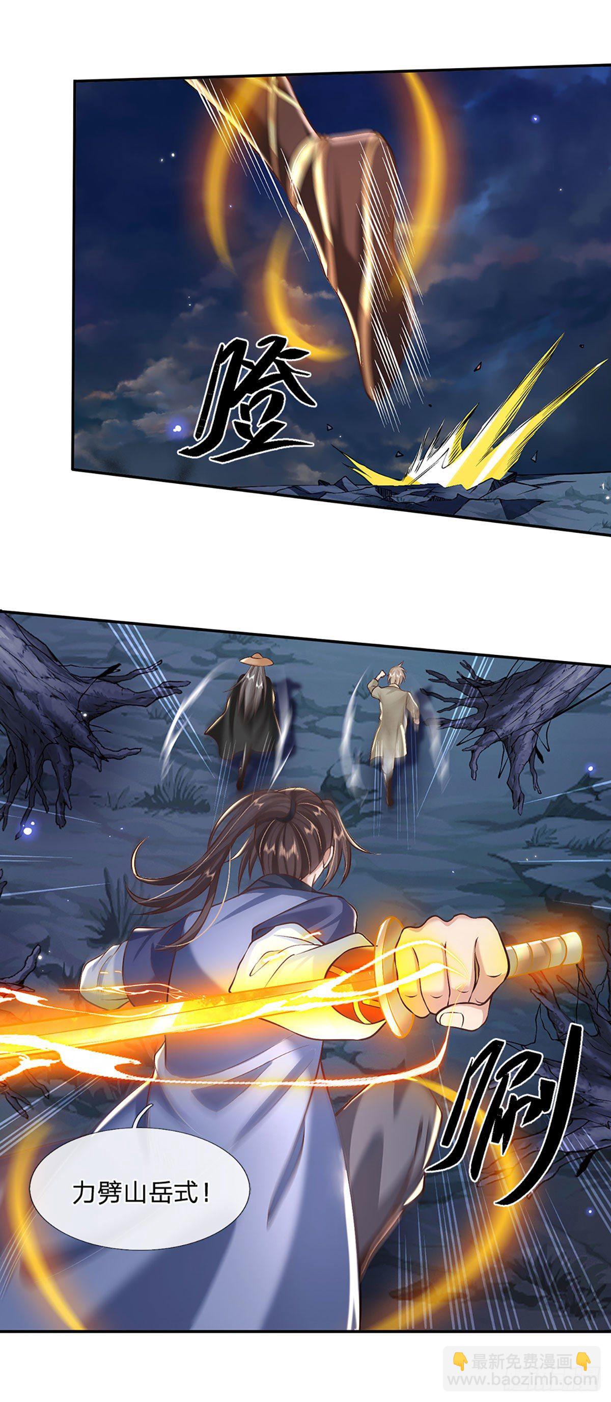 第106话 你可真好养活8