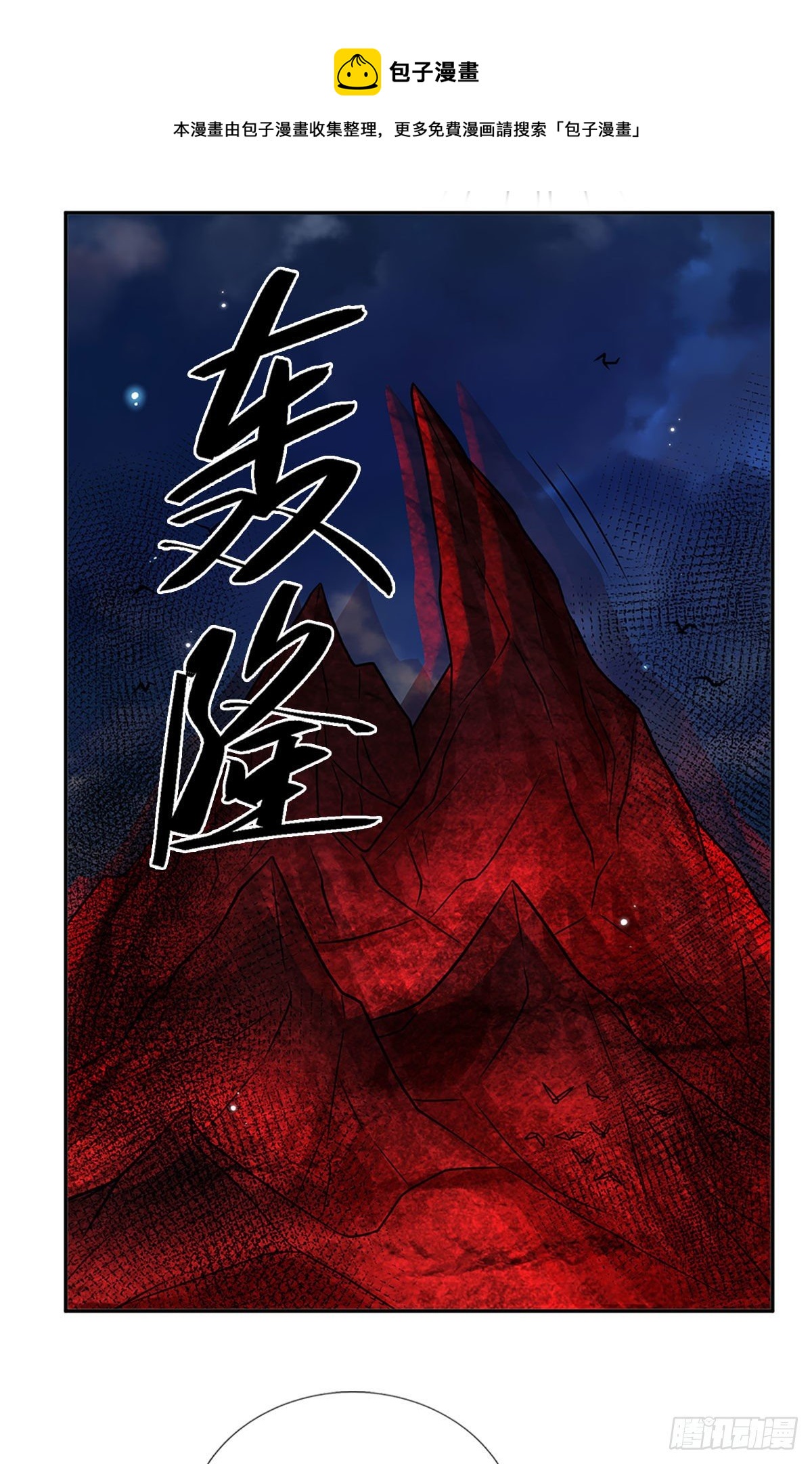 第107话 邪灵复活0