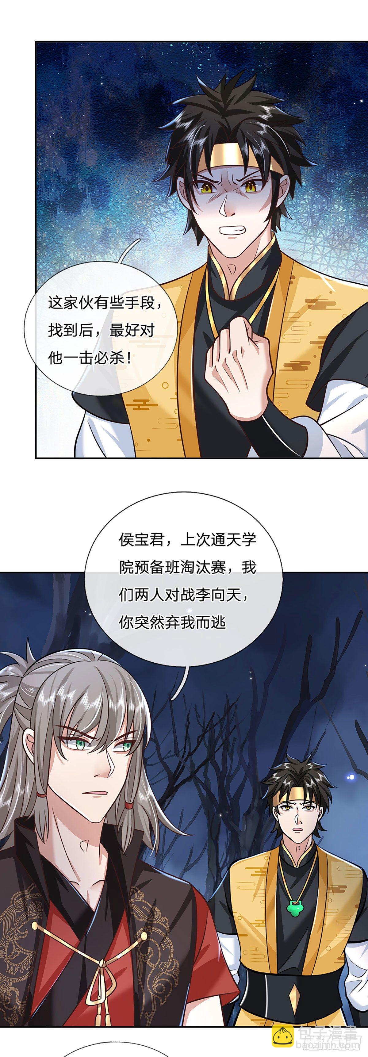 第107话 邪灵复活11