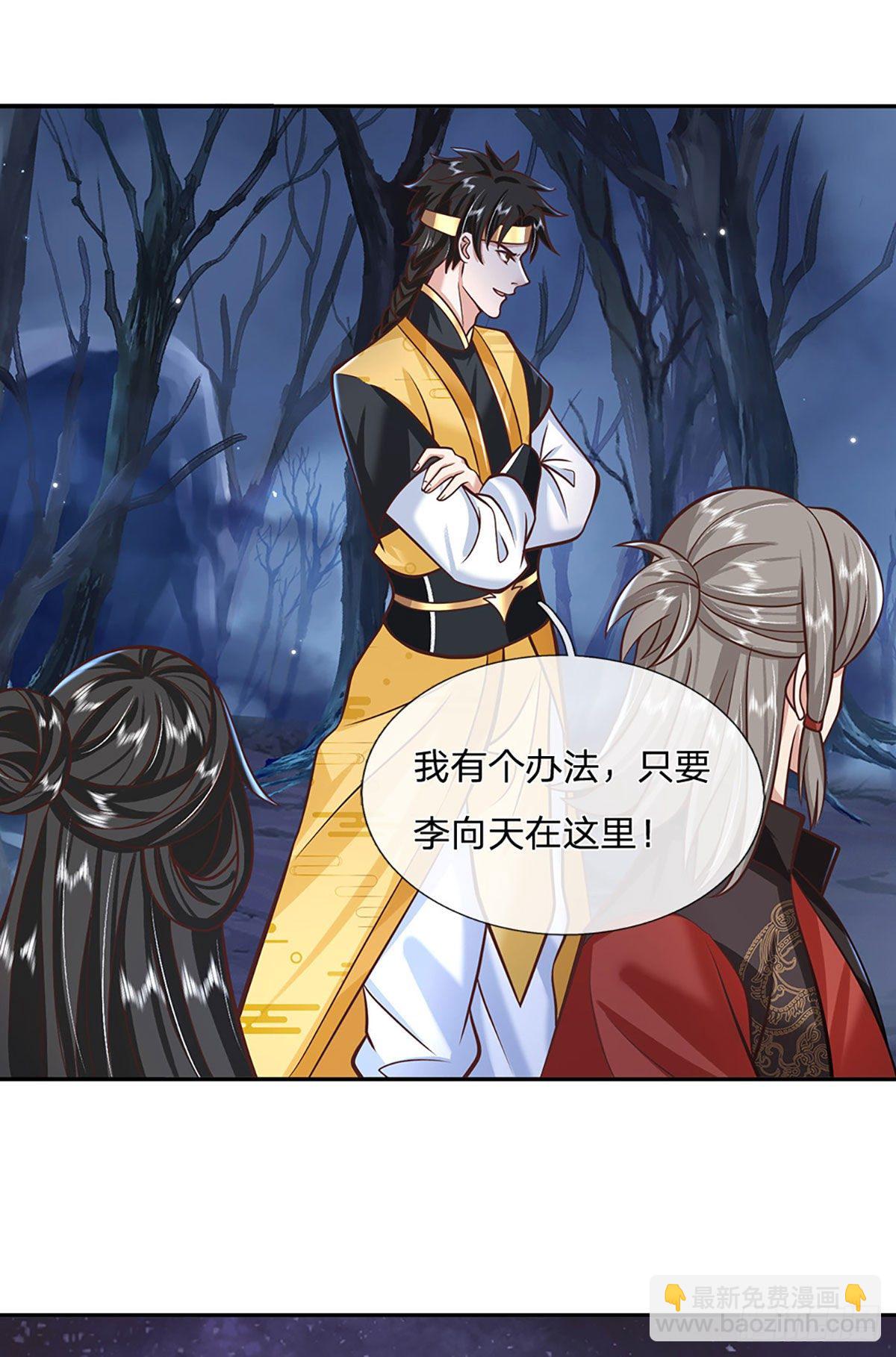 第107话 邪灵复活15