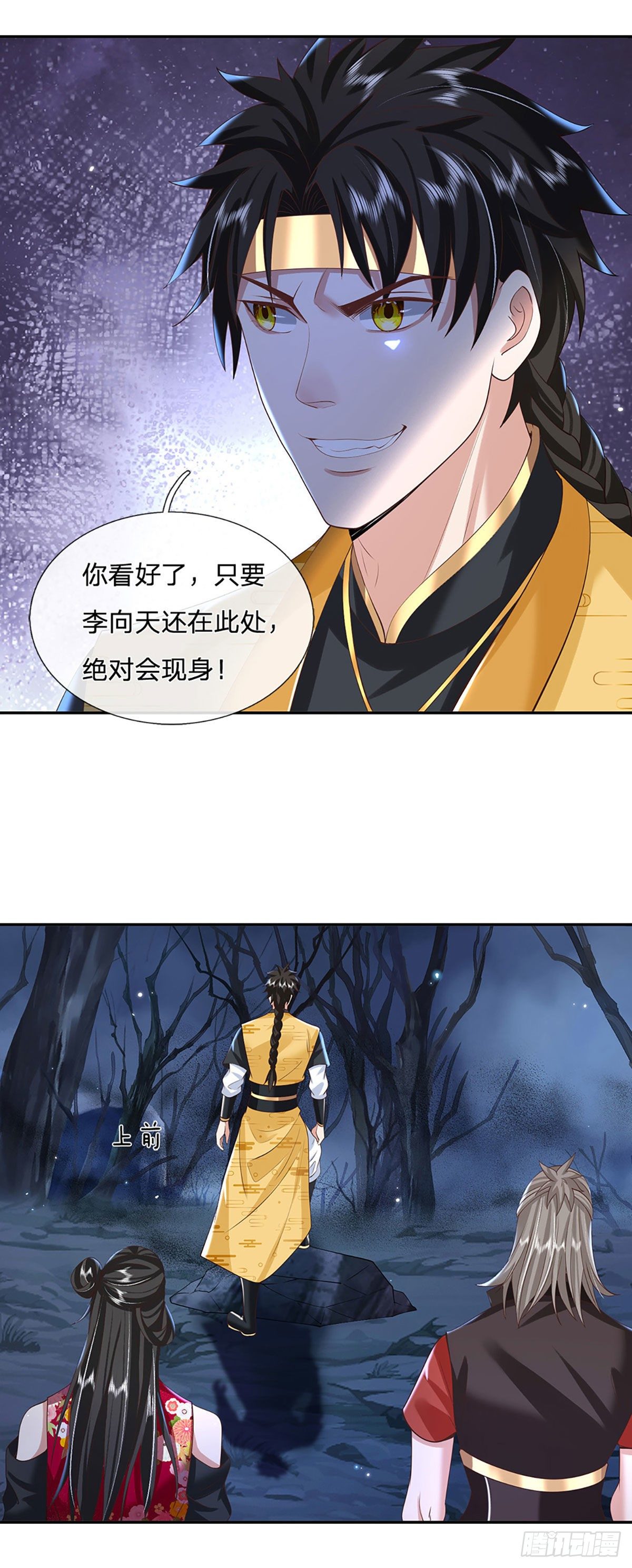 第107话 邪灵复活18