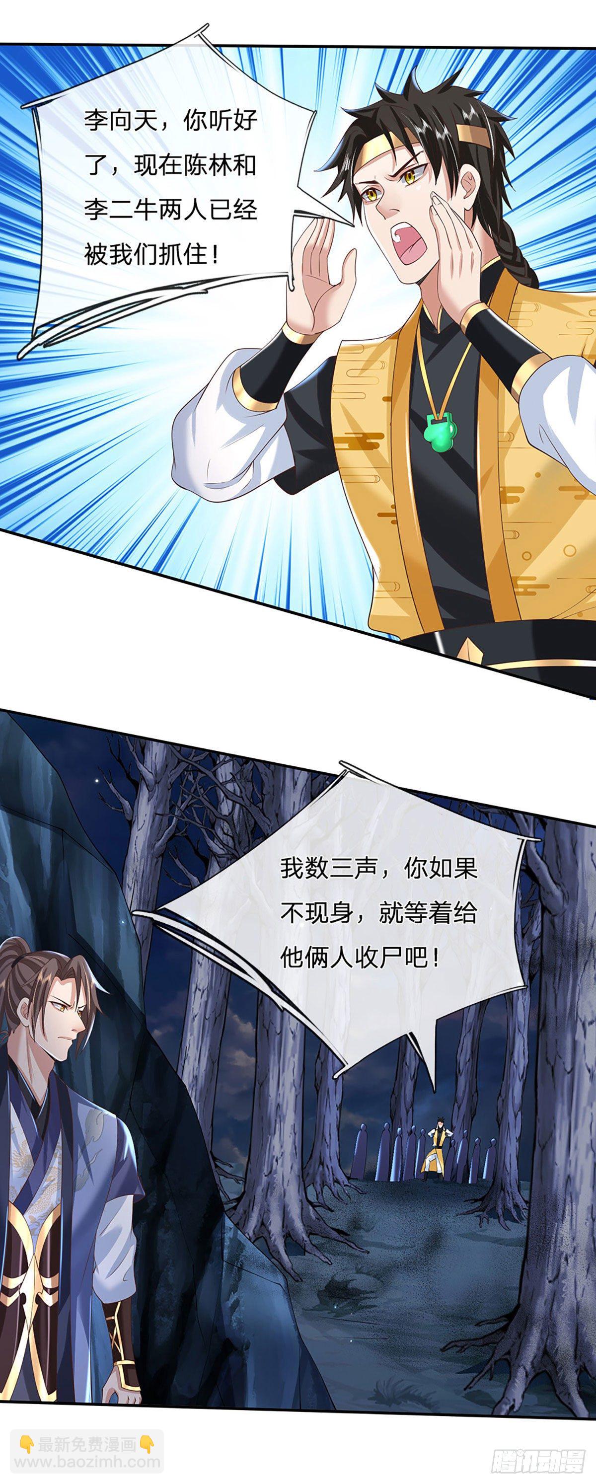 第107话 邪灵复活19