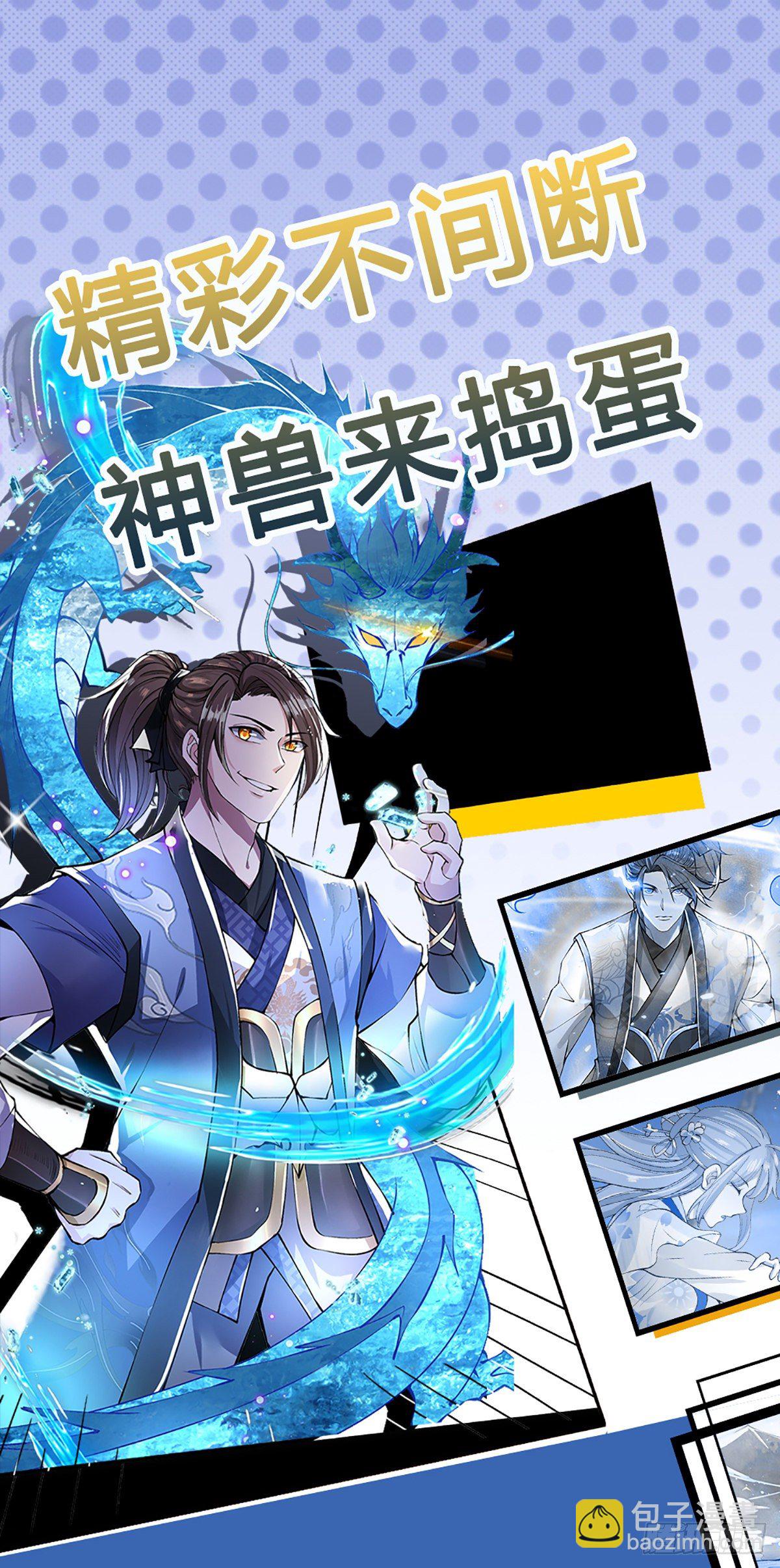 第107话 邪灵复活24