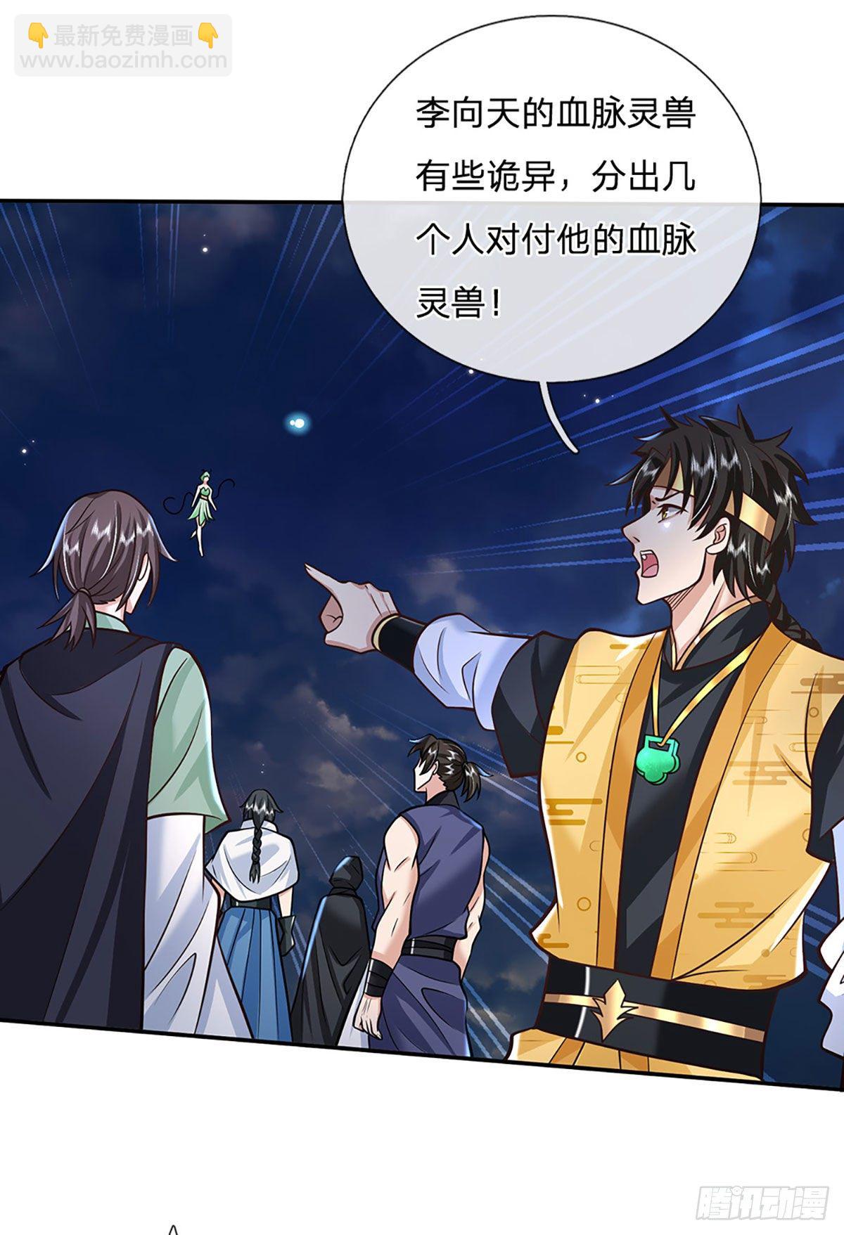 第108话 重重包围12