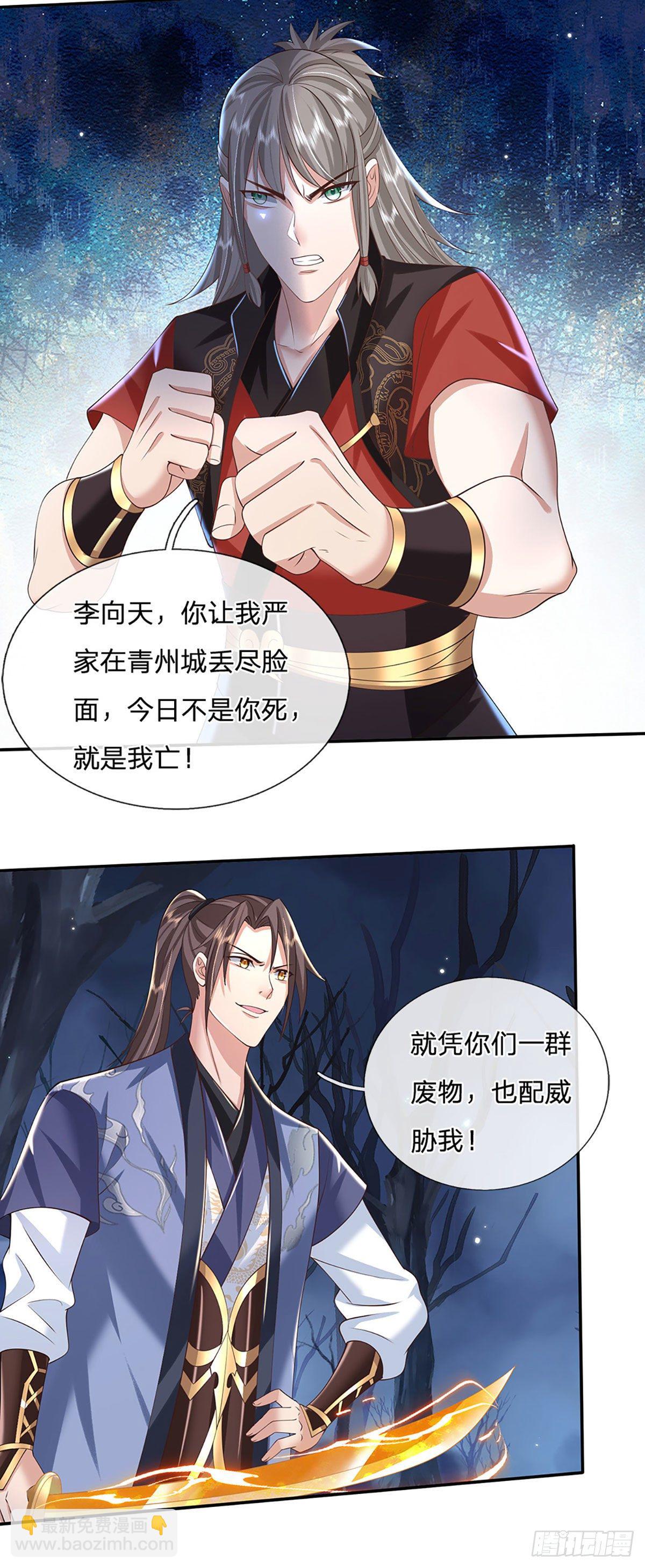 第108话 重重包围6