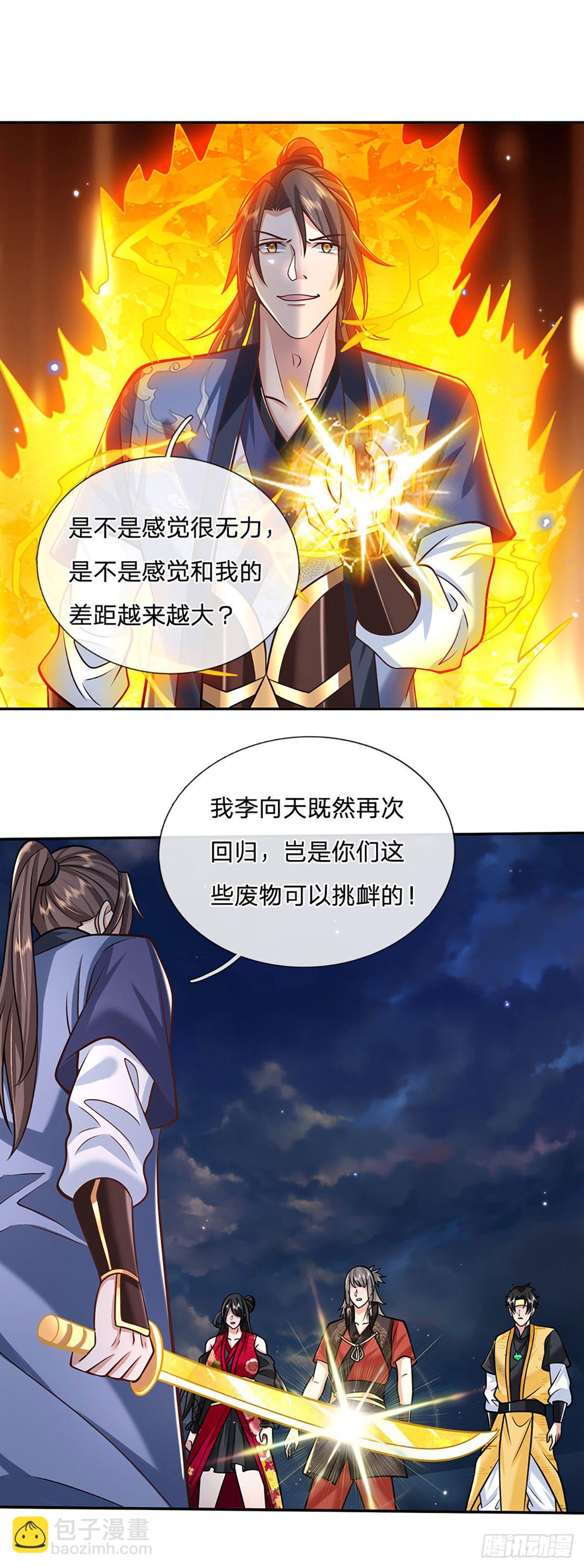 第110话 小人更长命9