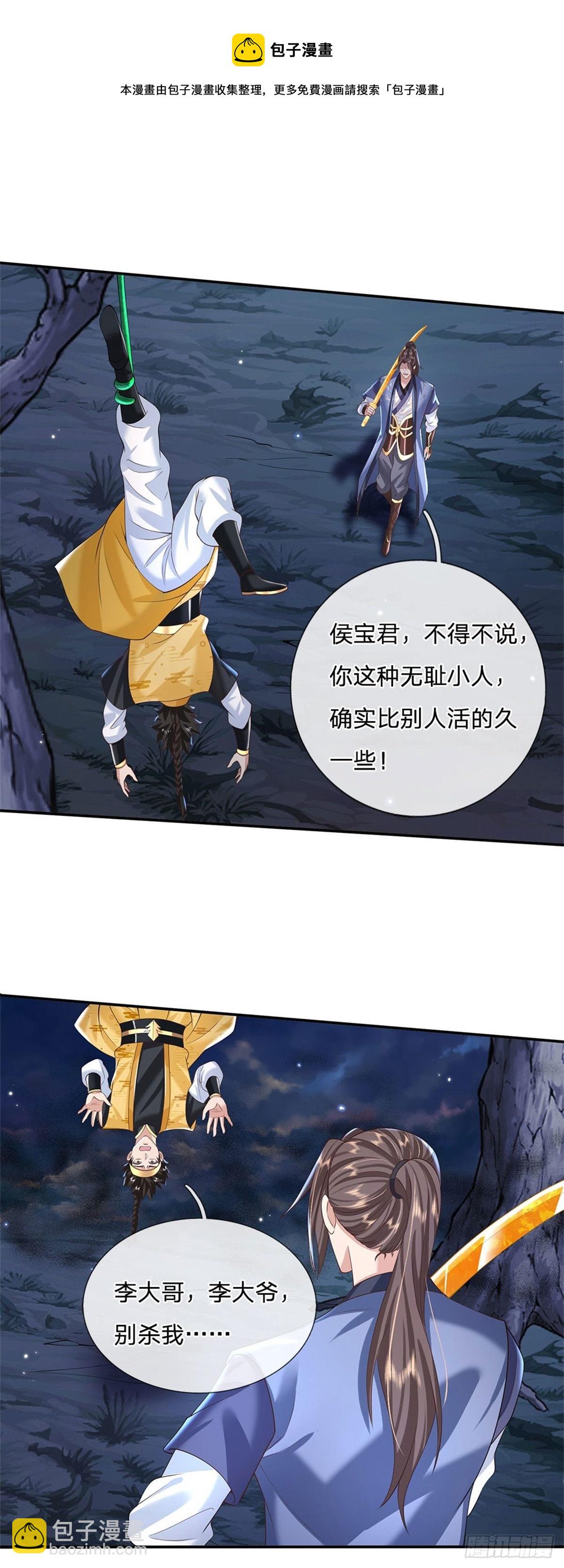第111话 为什么是你？11