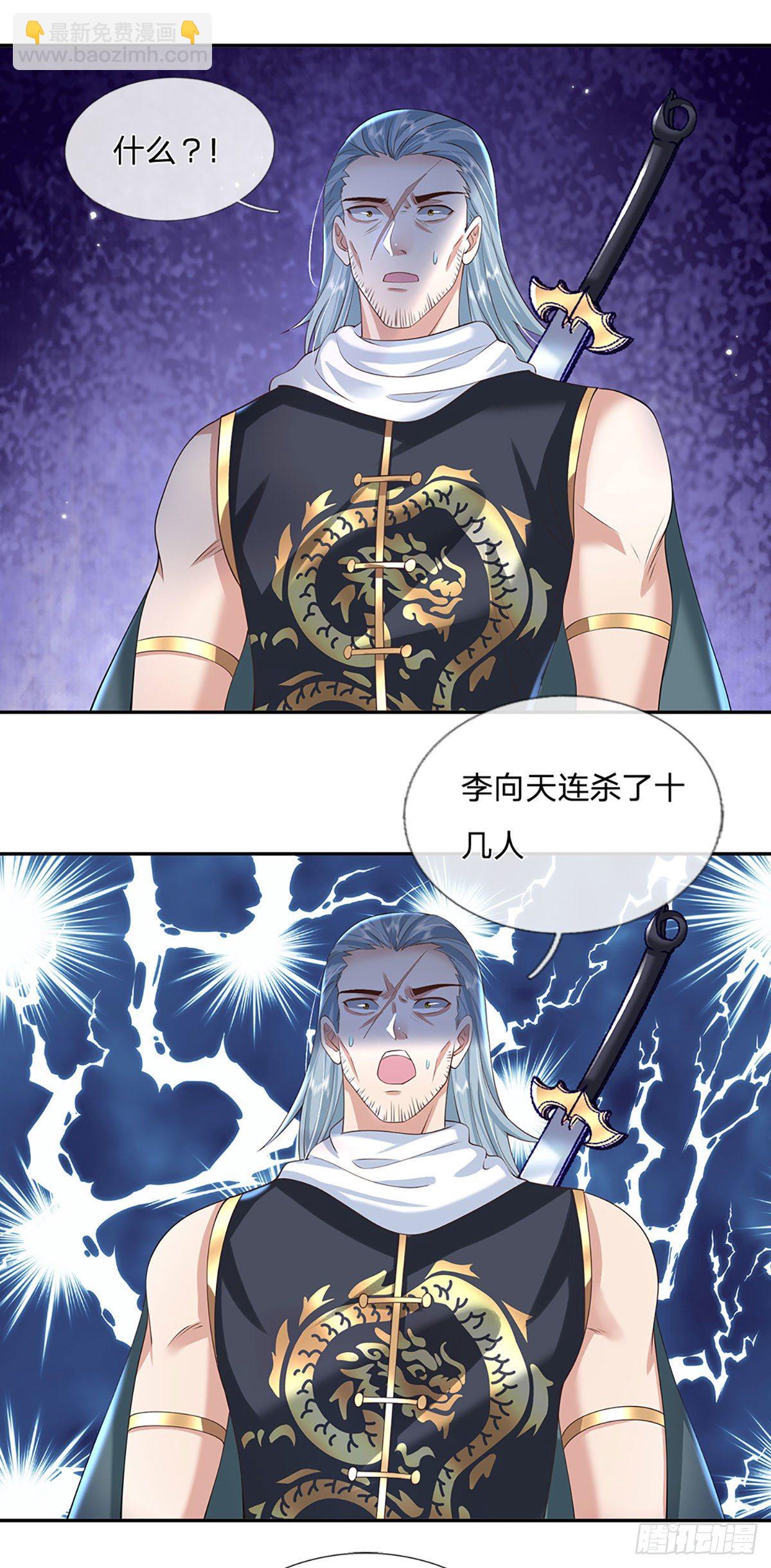 第111话 为什么是你？2