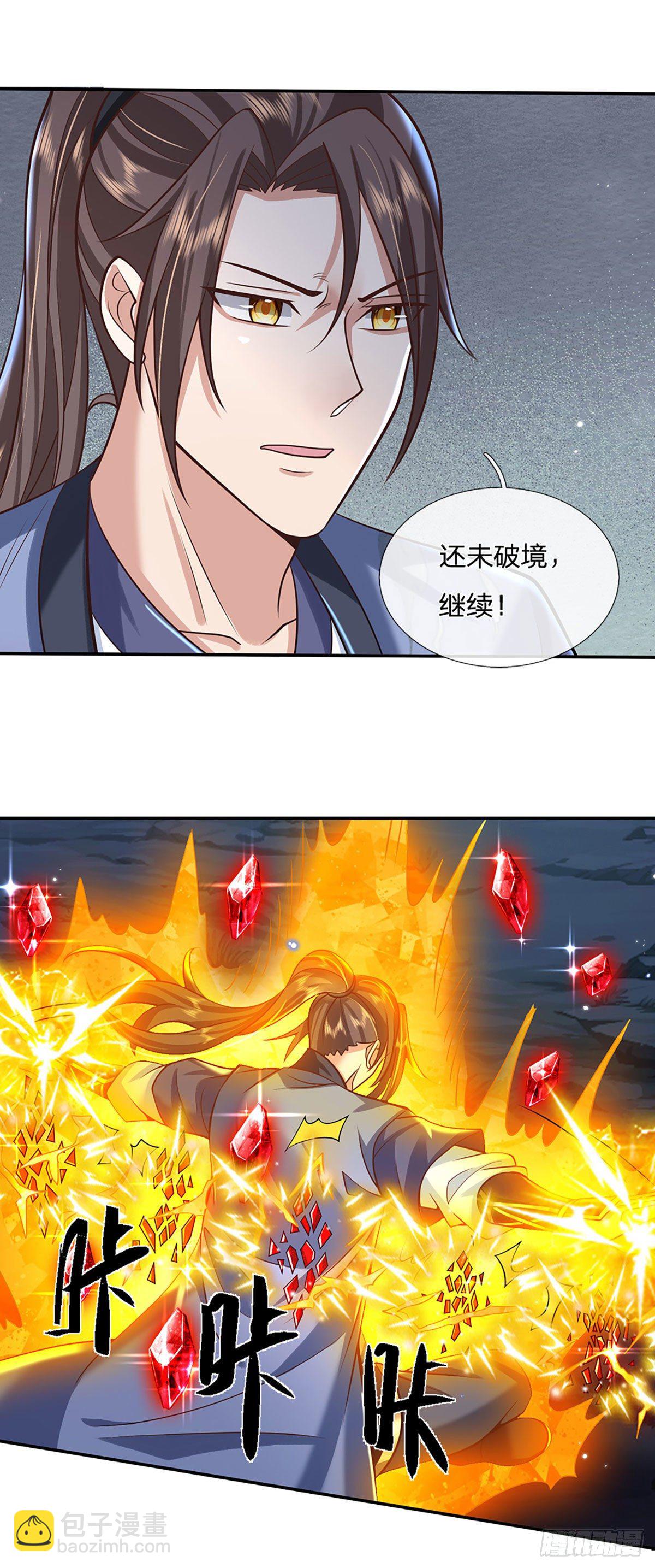 第111话 为什么是你？21