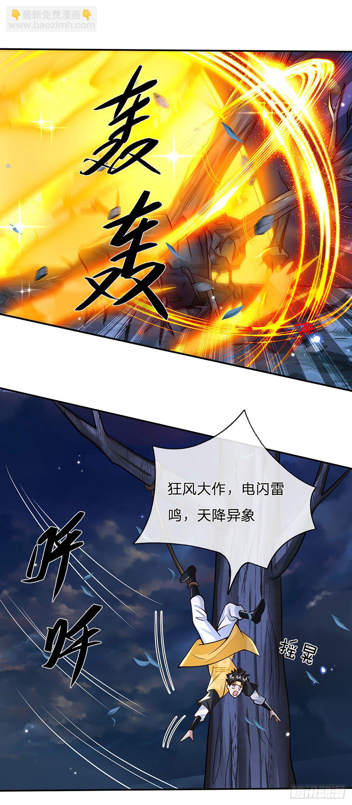 第111话 为什么是你？25