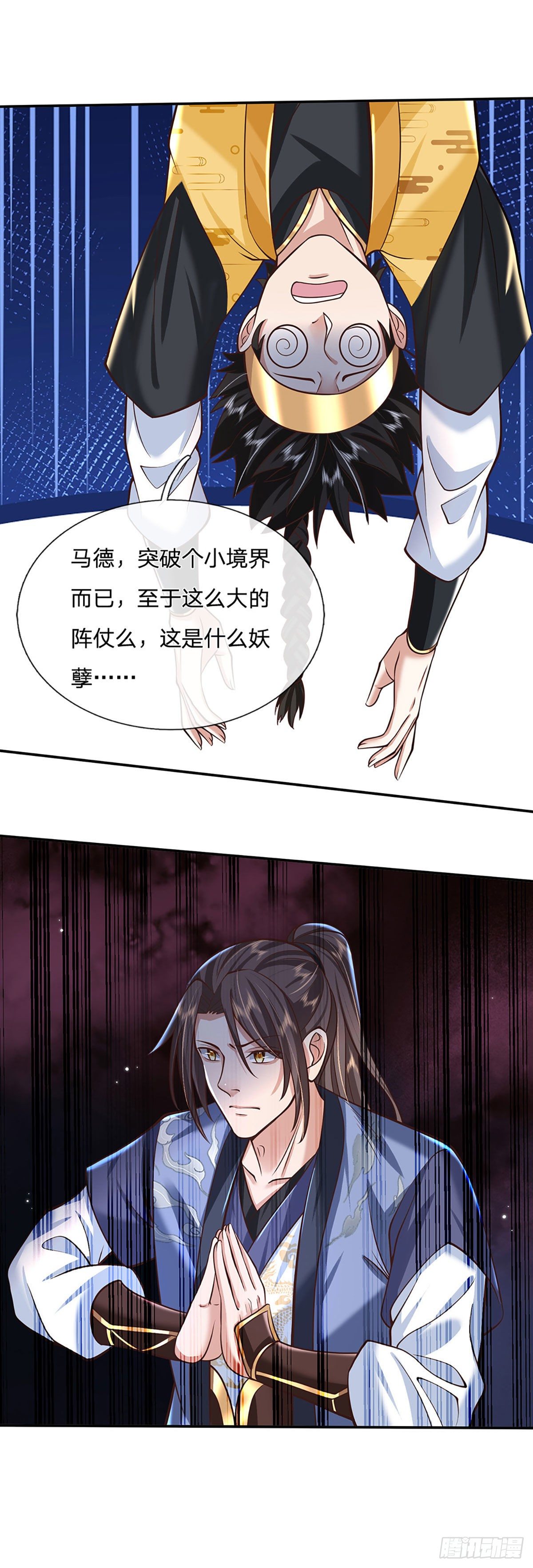 第111话 为什么是你？26