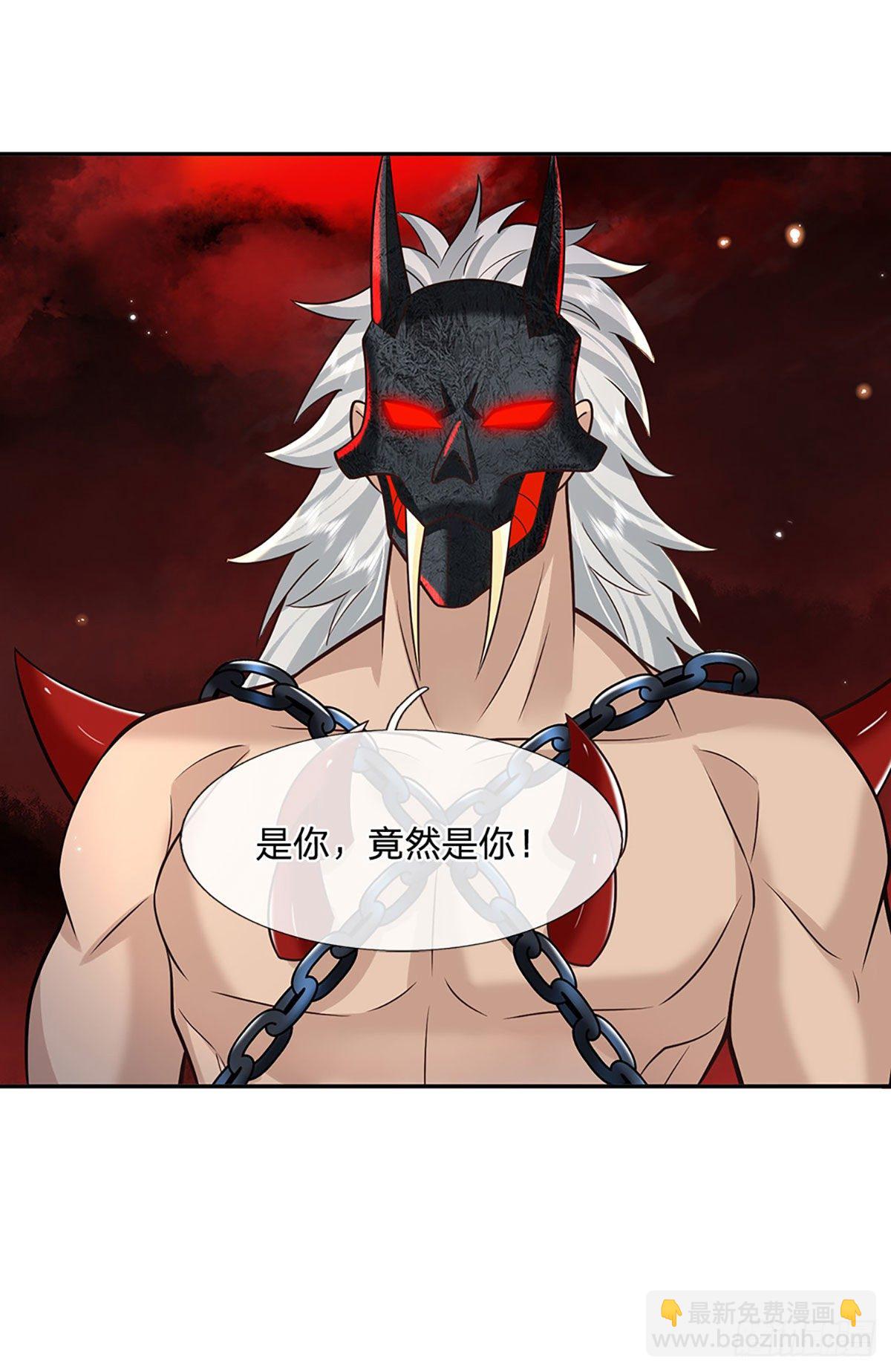 第111话 为什么是你？30