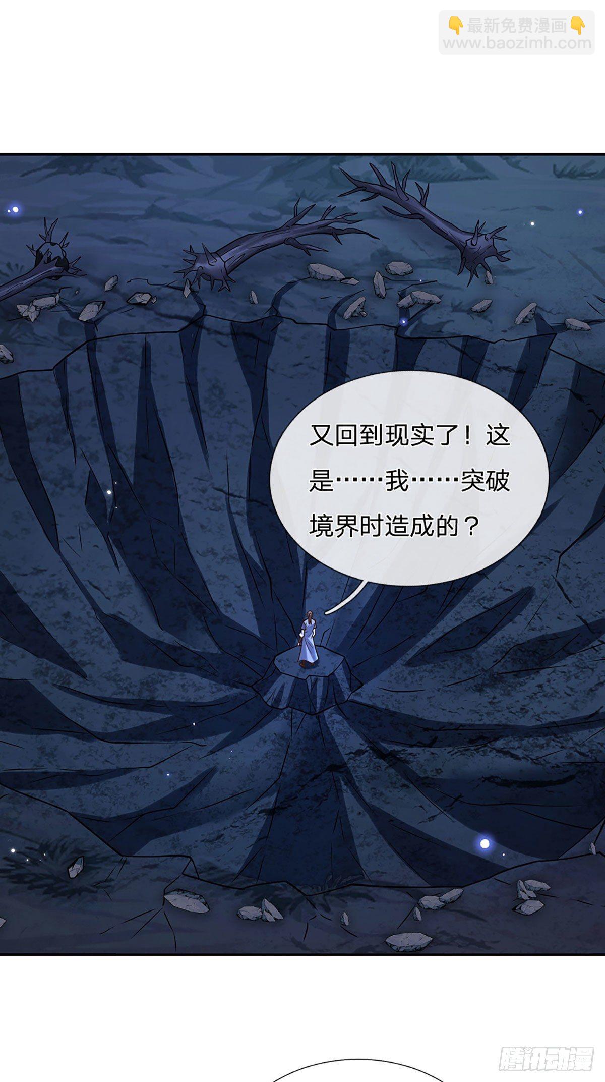 第111话 为什么是你？36