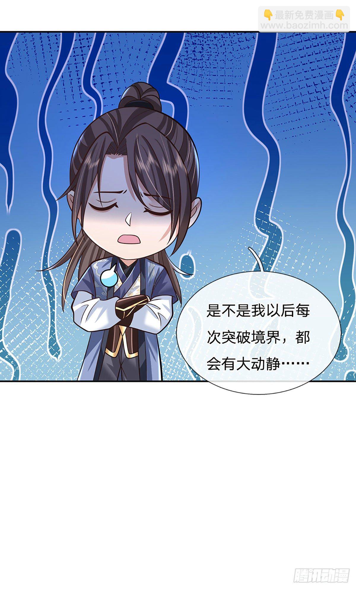 第111话 为什么是你？38
