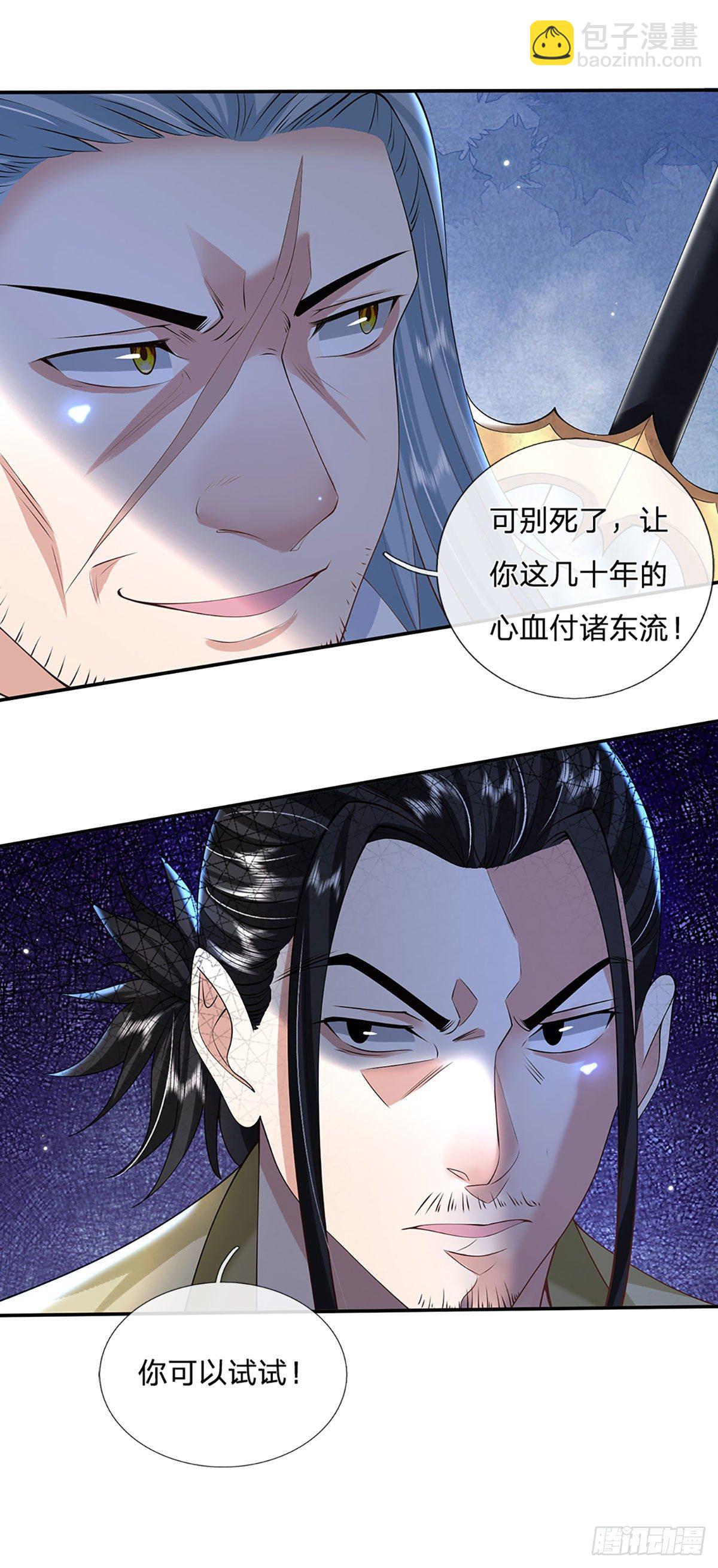 第111话 为什么是你？7