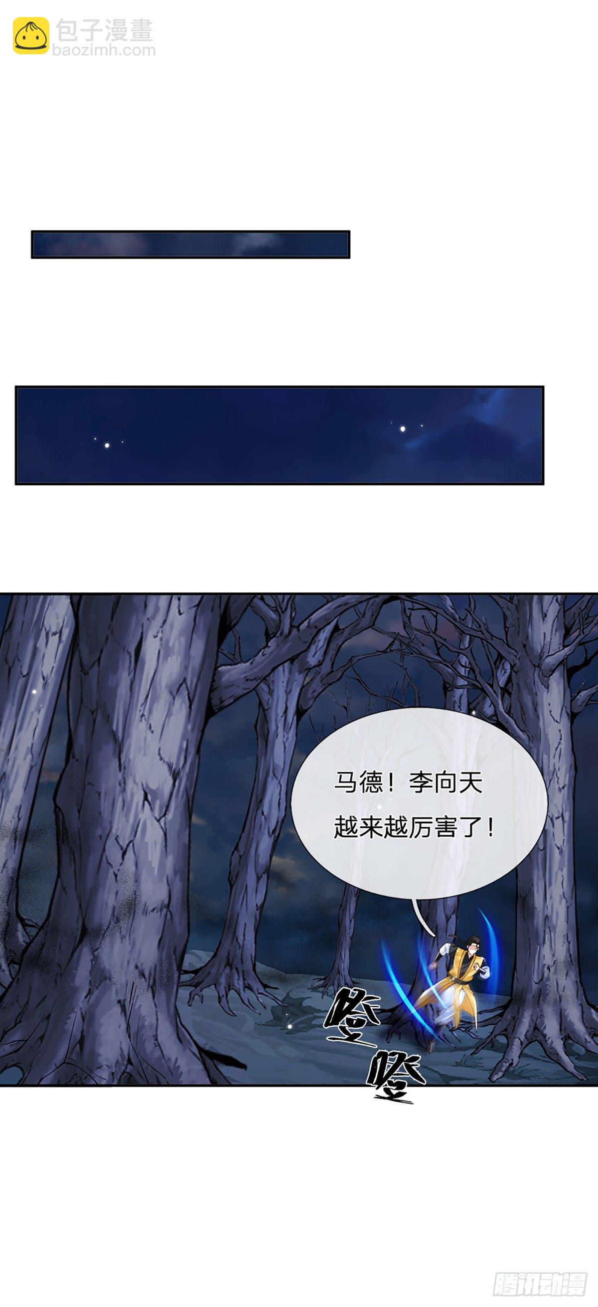 第111话 为什么是你？8