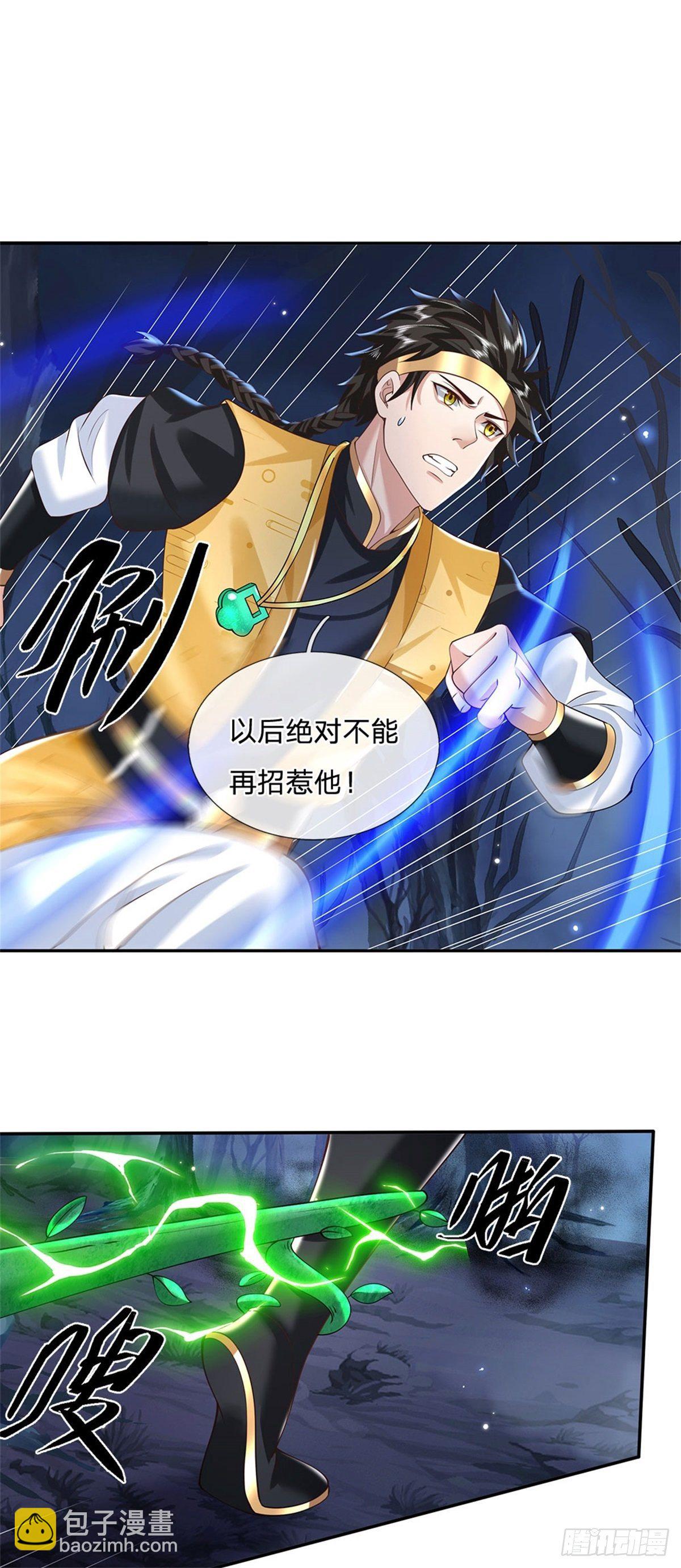 第111话 为什么是你？9