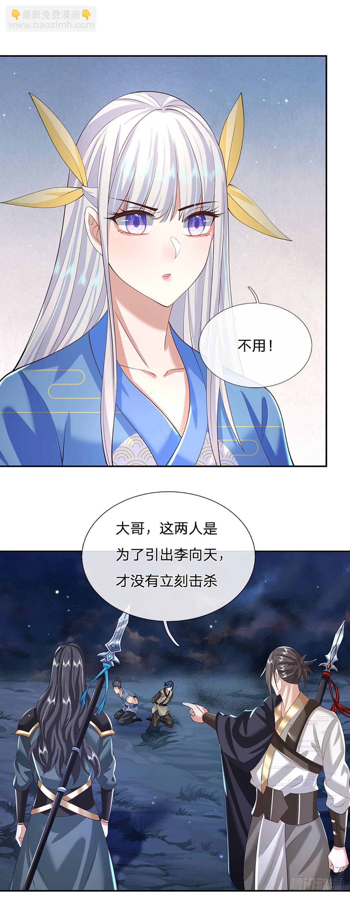 第112话 三枪王14