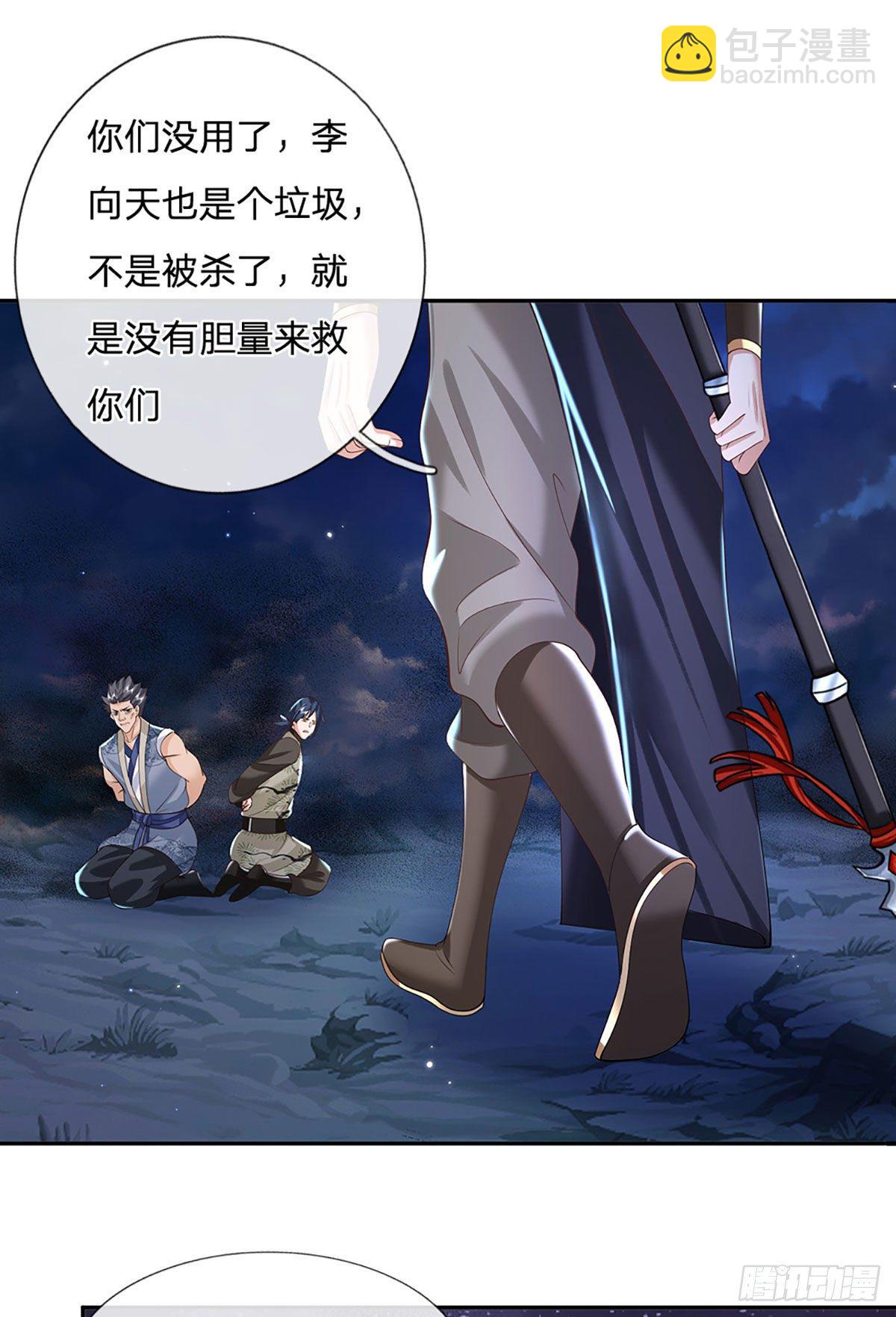 第112话 三枪王21
