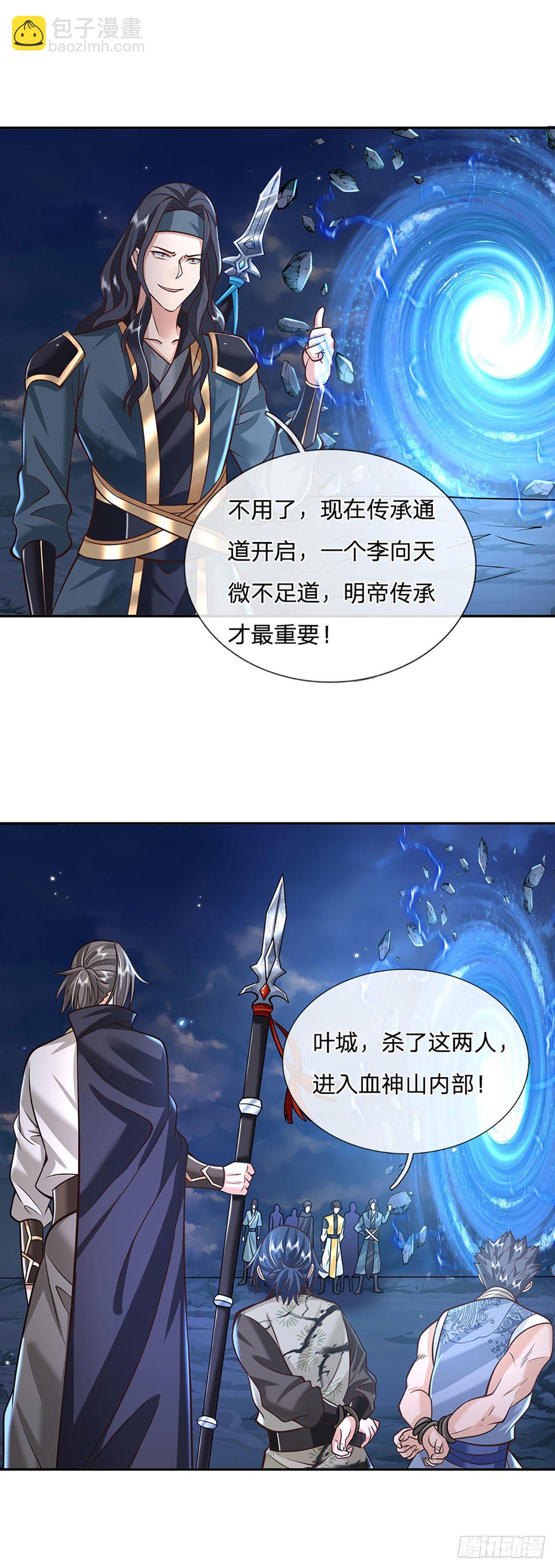 第112话 三枪王33