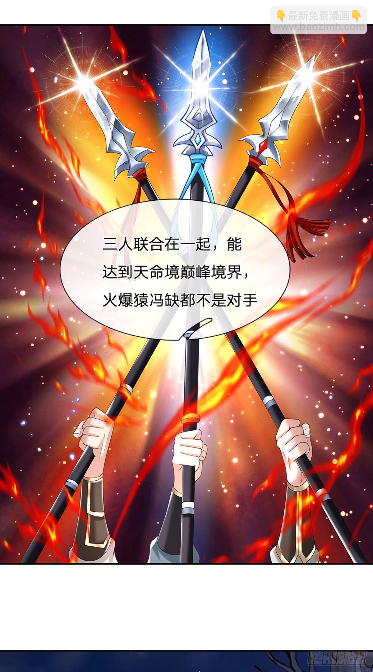 第112话 三枪王4