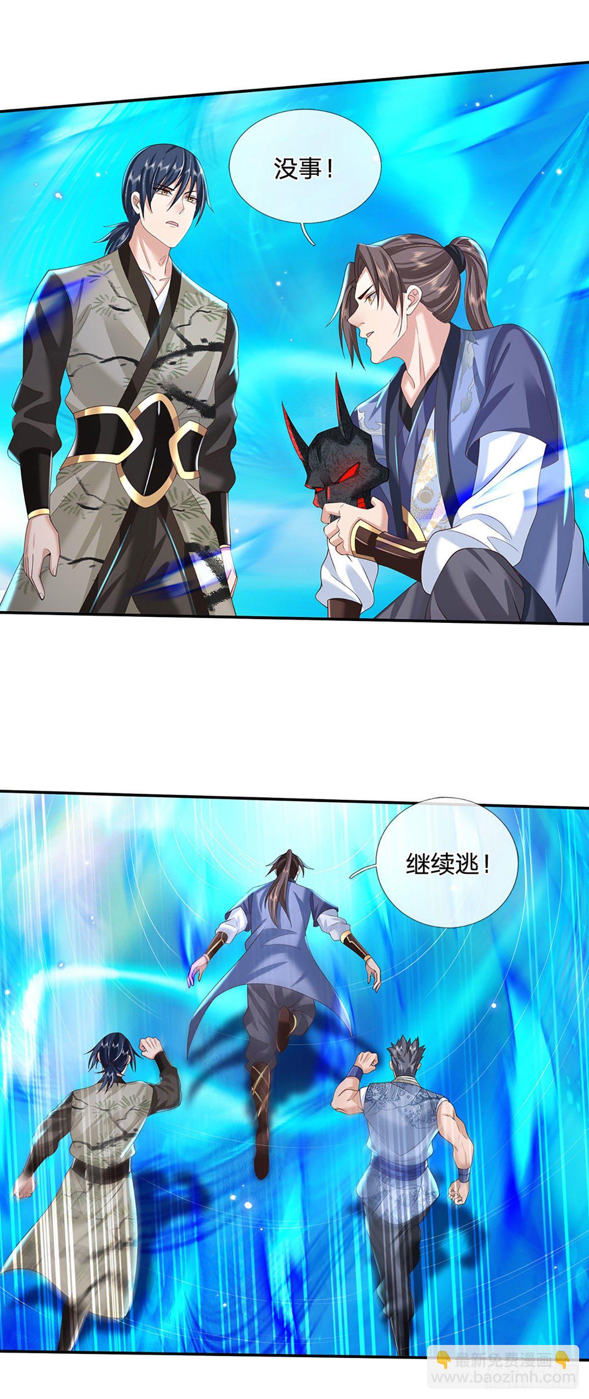 第113话 铠甲血人14
