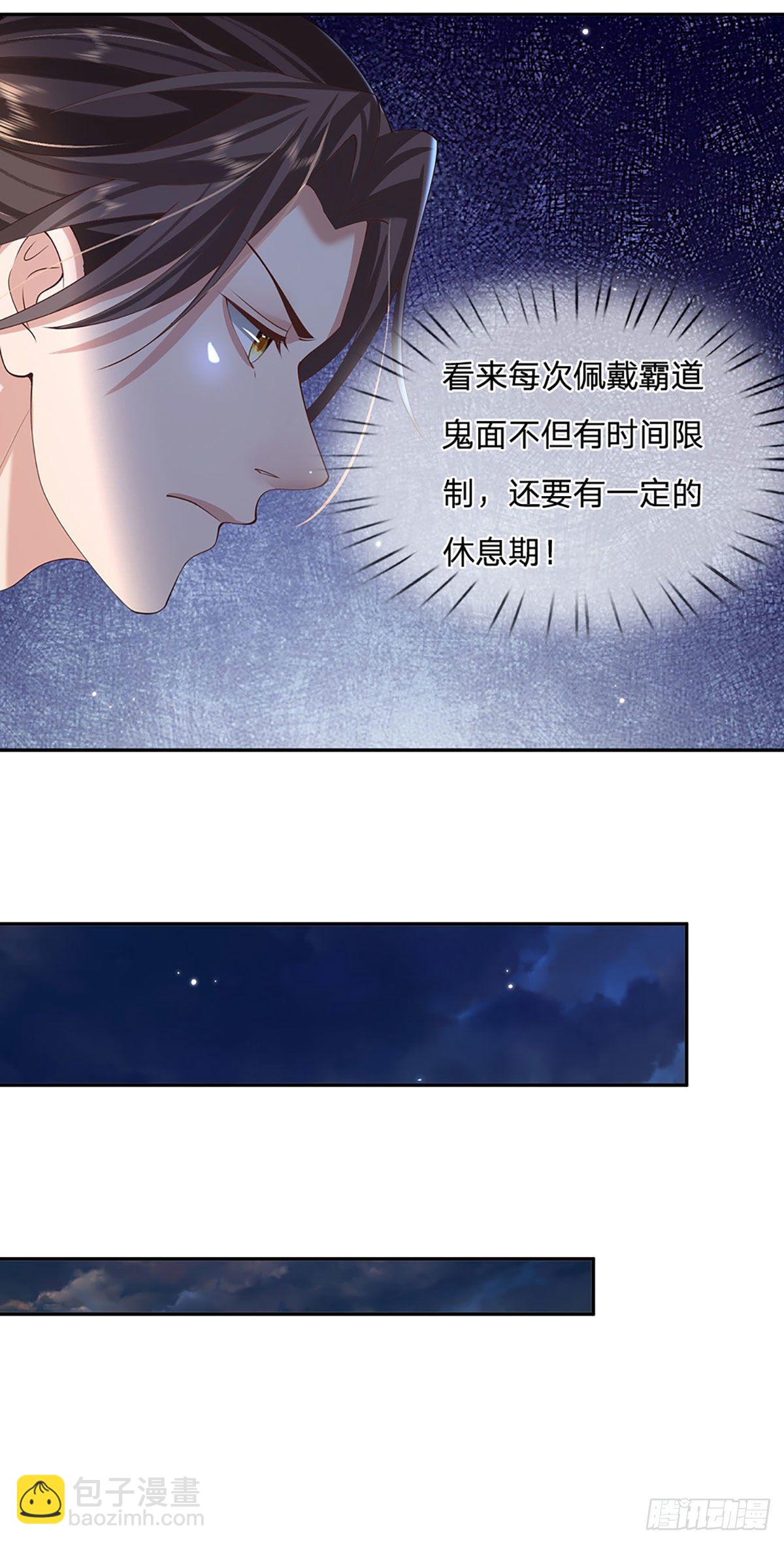 第113话 铠甲血人16