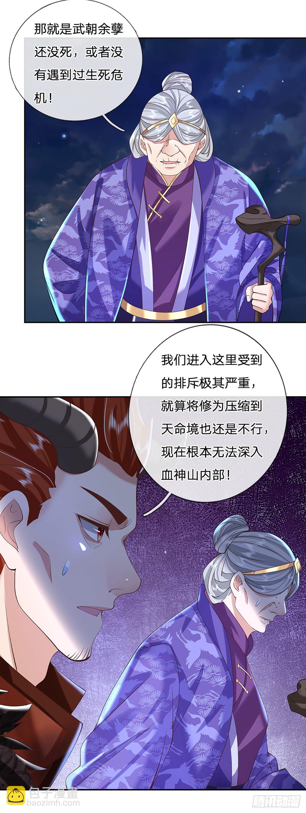 第113话 铠甲血人23