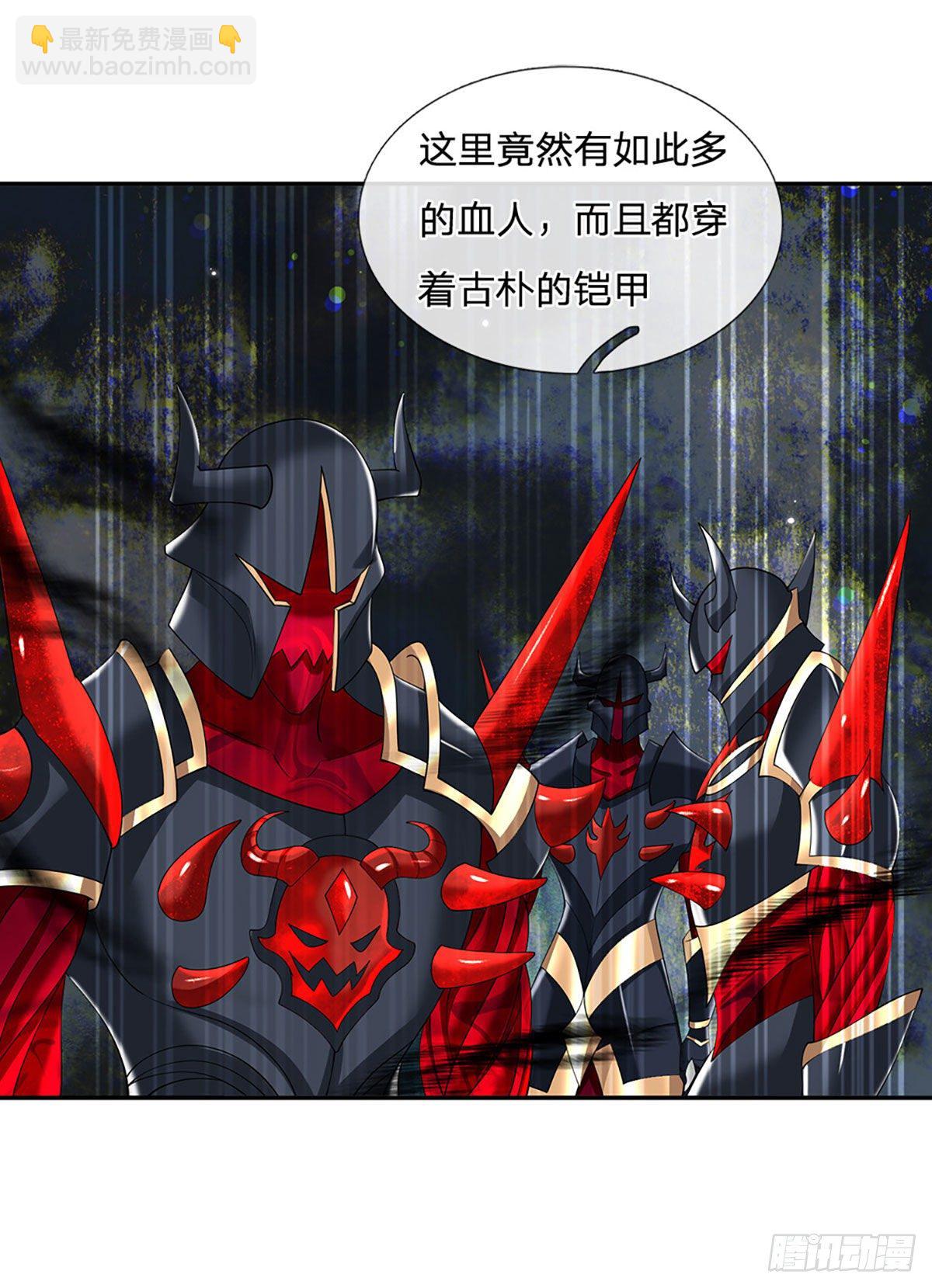 第113话 铠甲血人29