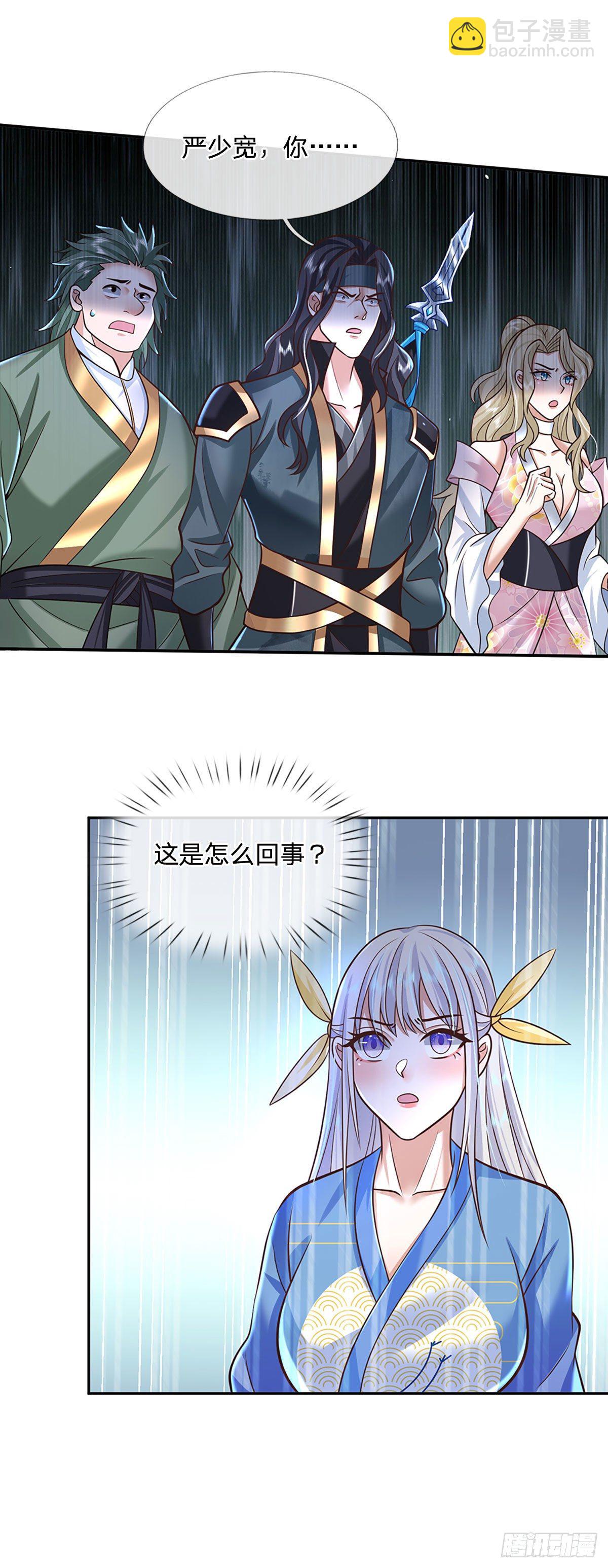第113话 铠甲血人3