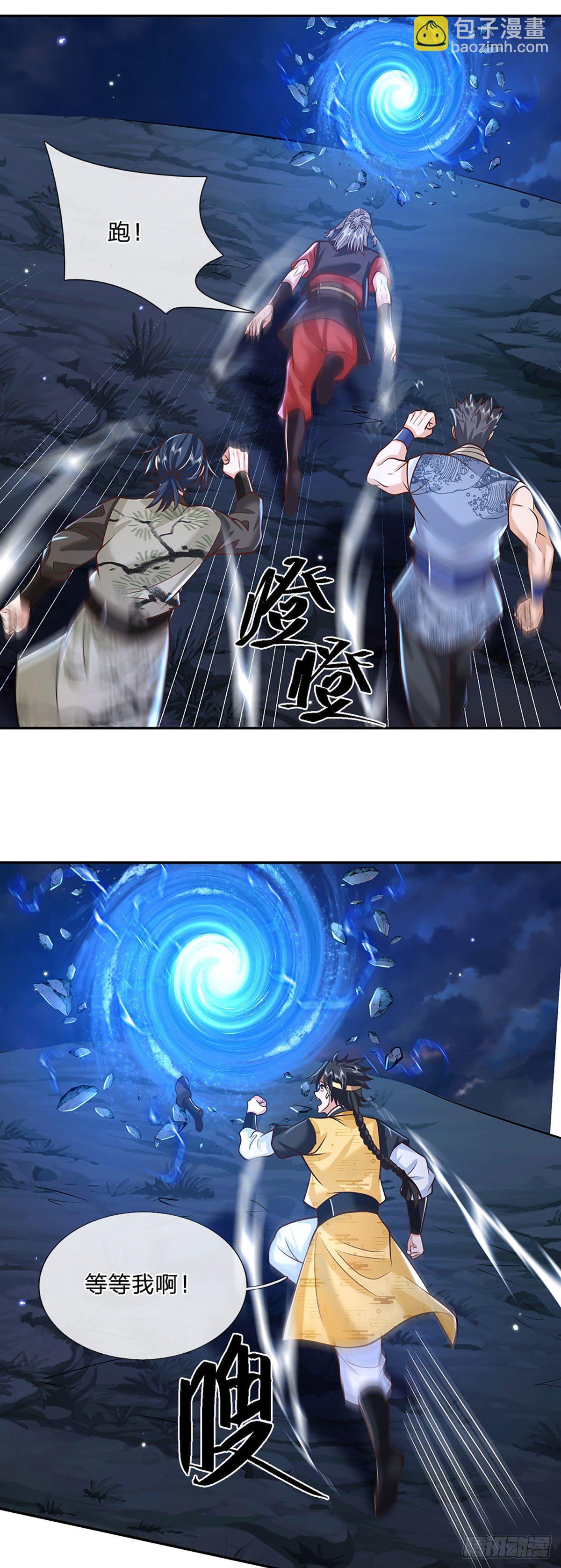 第113话 铠甲血人8