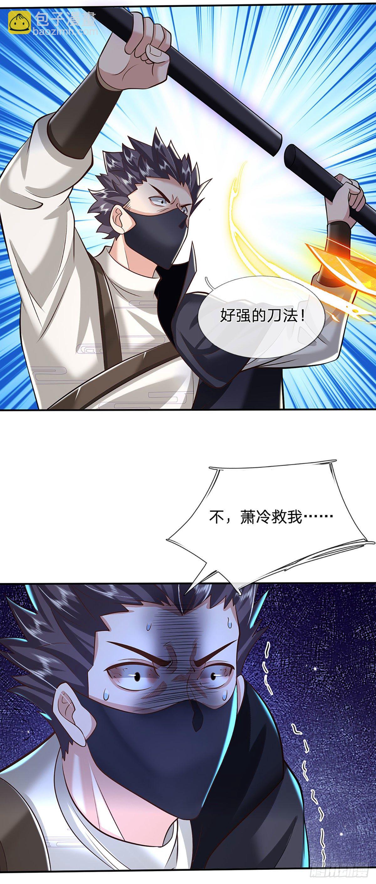 第115话 浑水摸鱼20