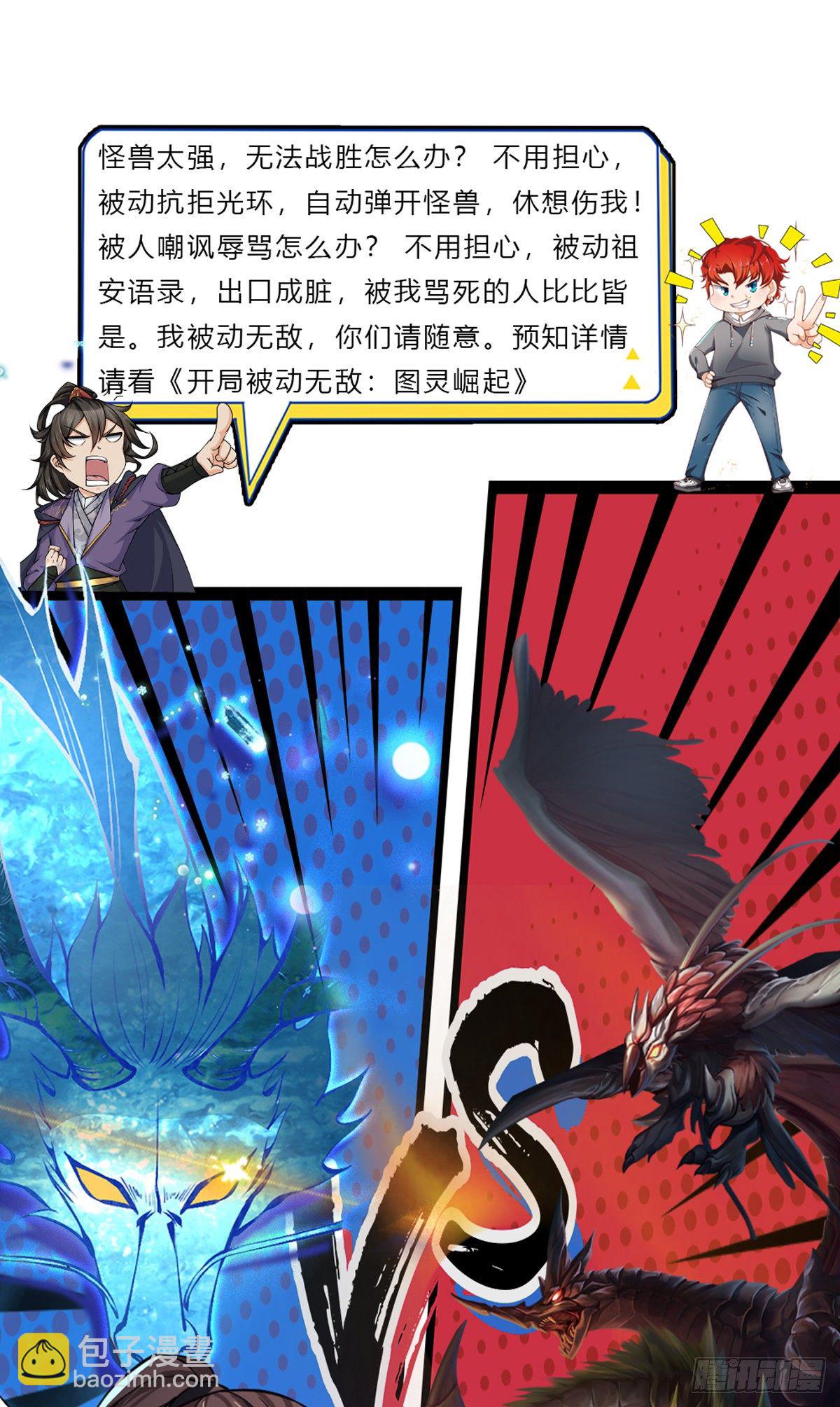 第115话 浑水摸鱼33