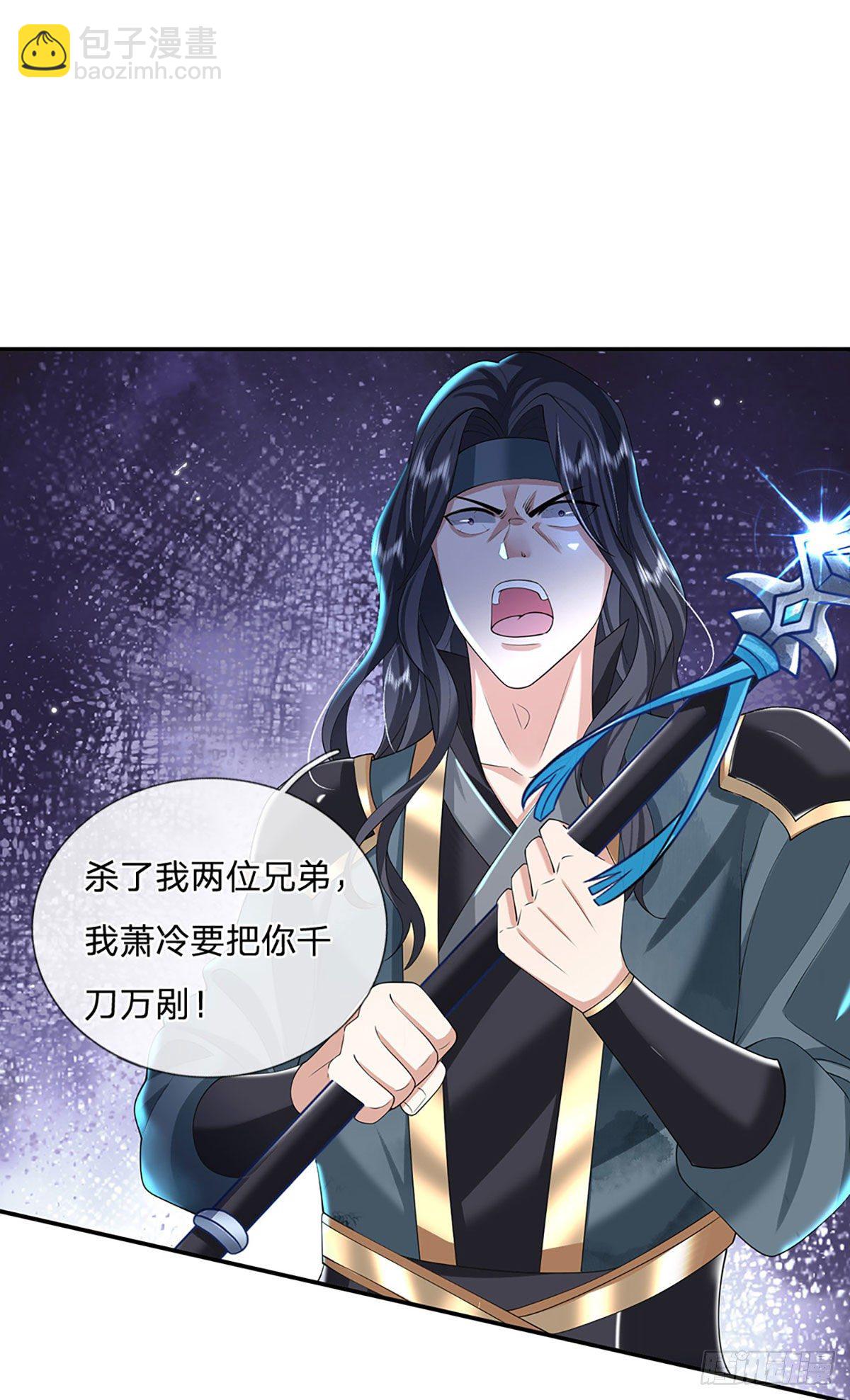 第116话 清理杂鱼1