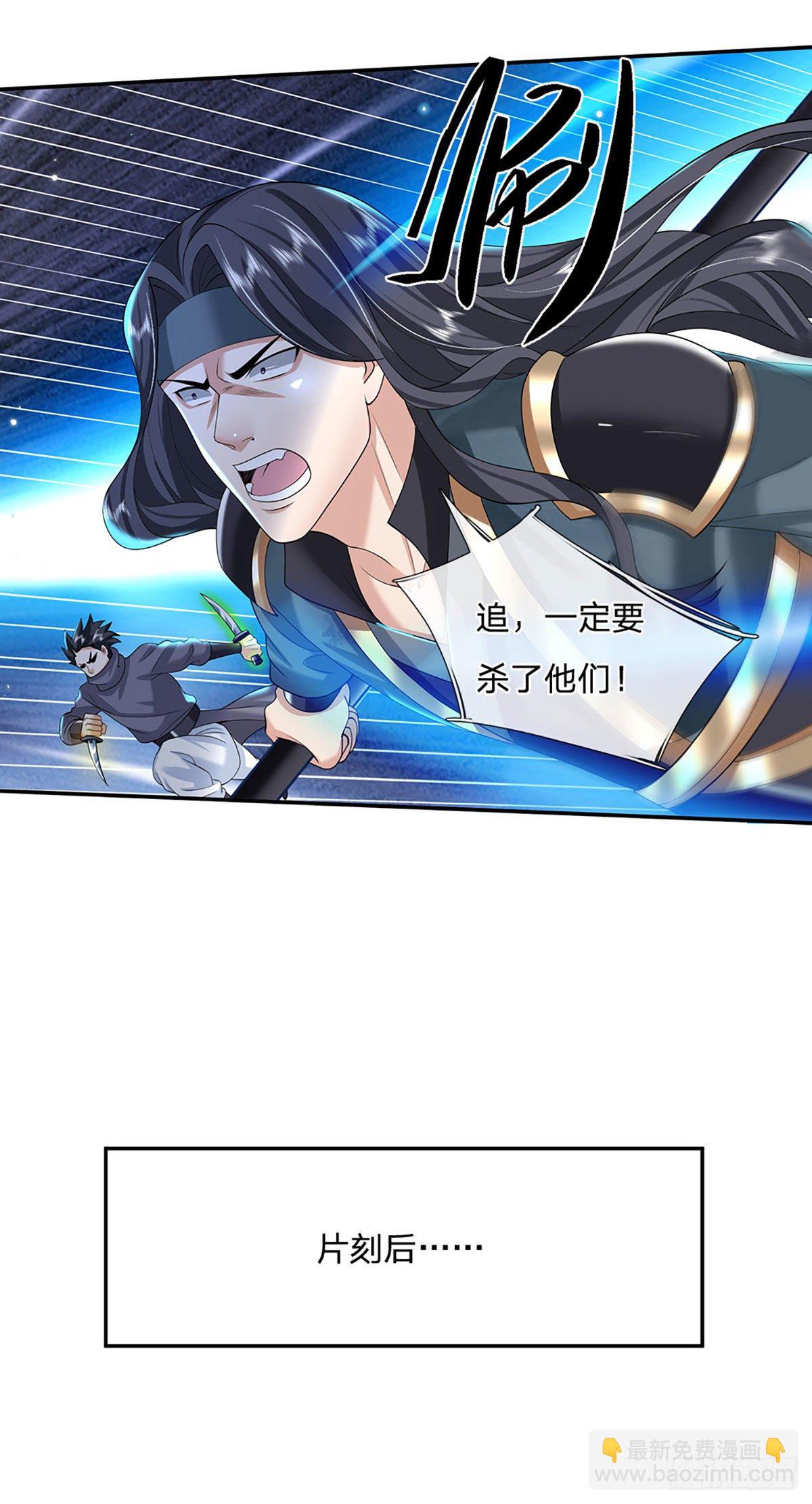 第116话 清理杂鱼11