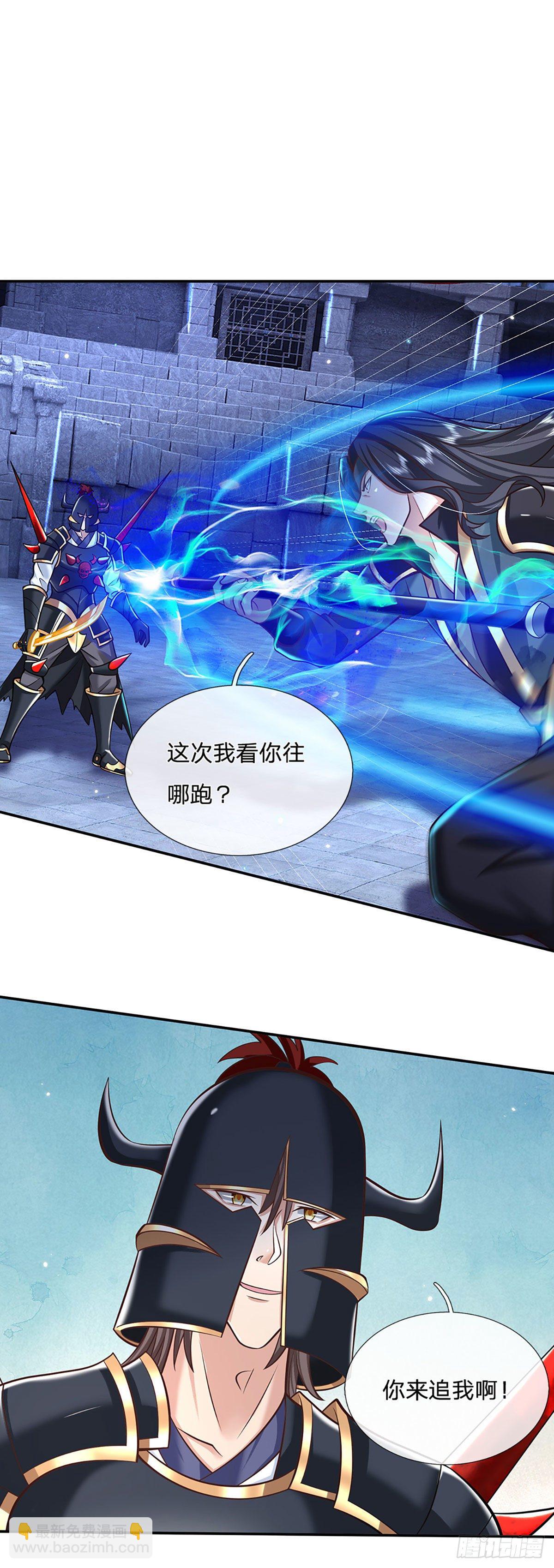 第116话 清理杂鱼15