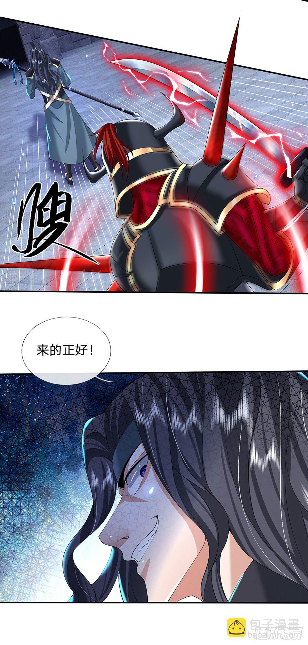 第116话 清理杂鱼2