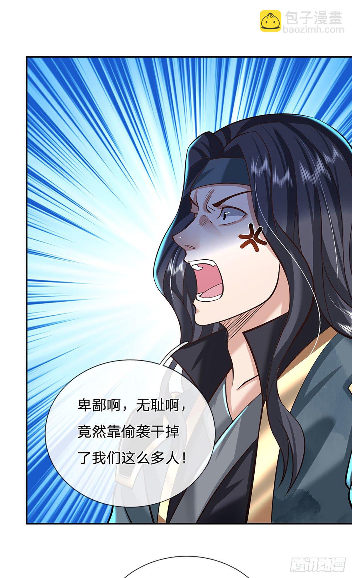 第116话 清理杂鱼21