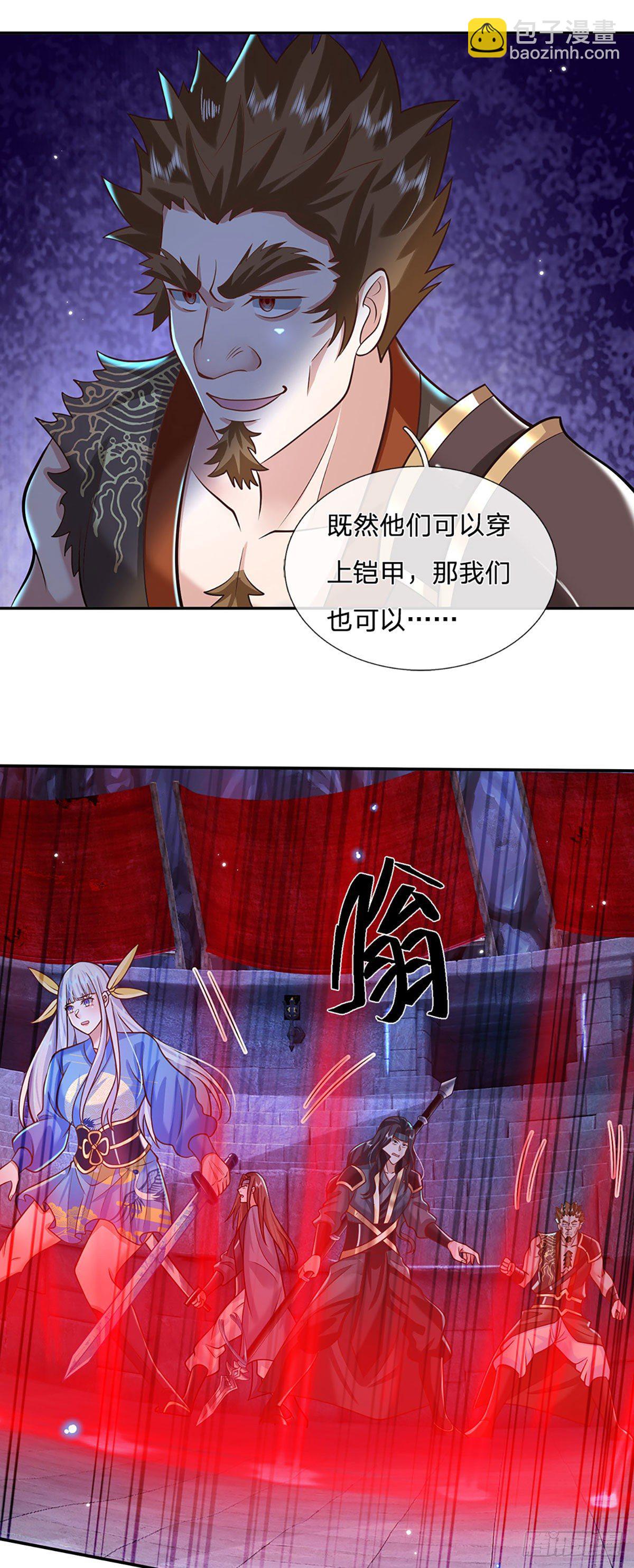 第116话 清理杂鱼24