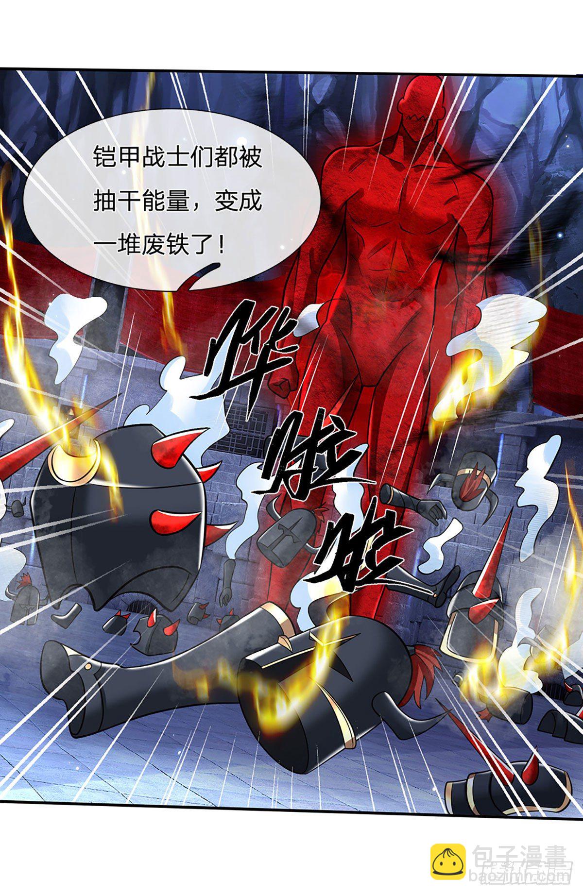 第116话 清理杂鱼28