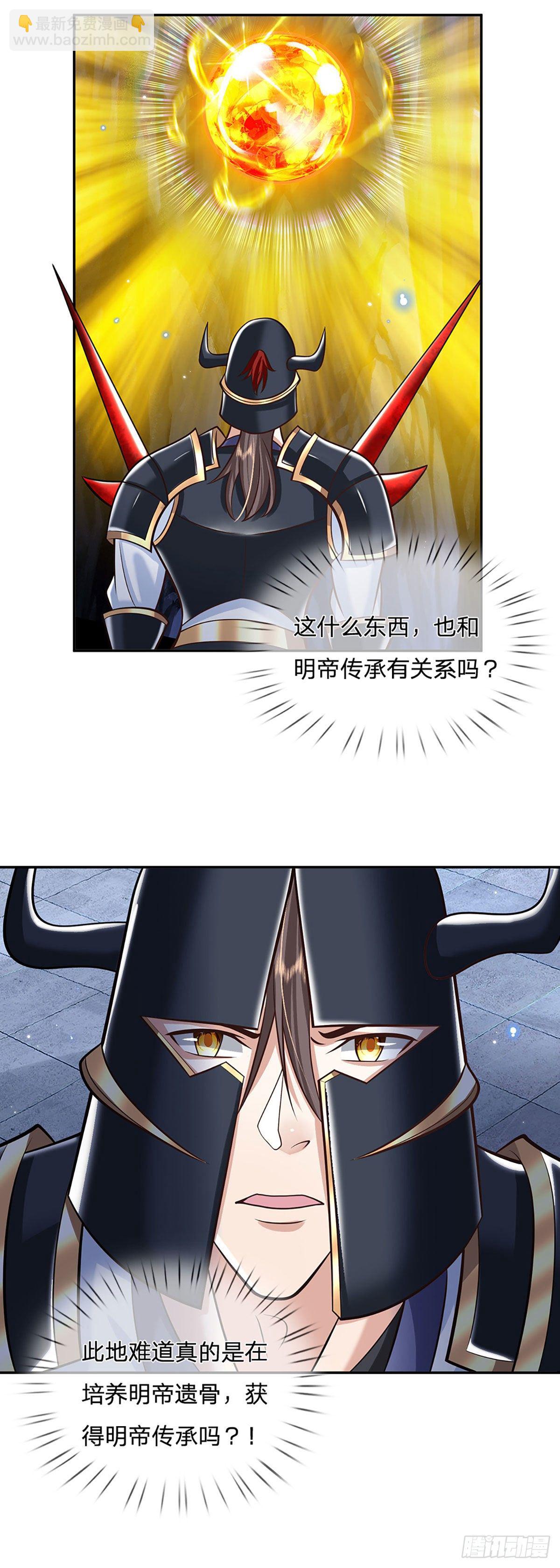 第116话 清理杂鱼31