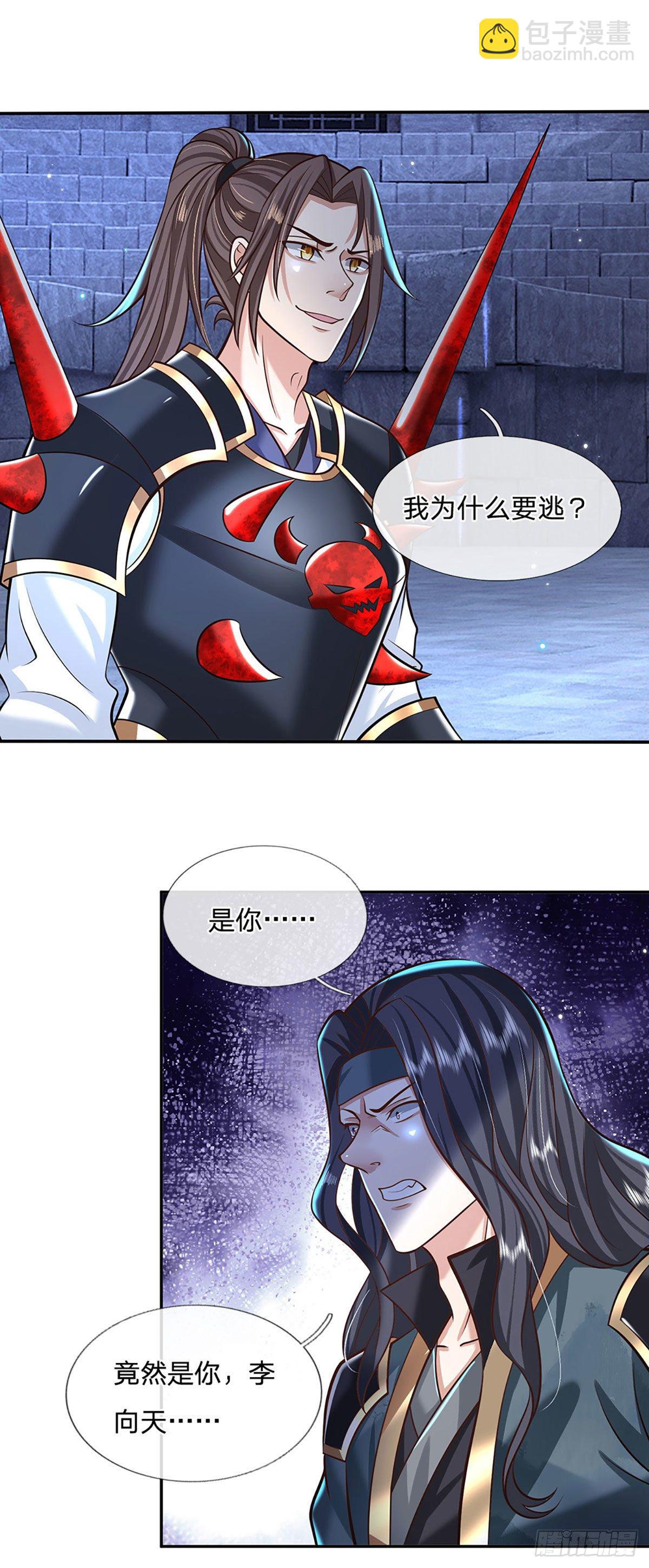 第116话 清理杂鱼36