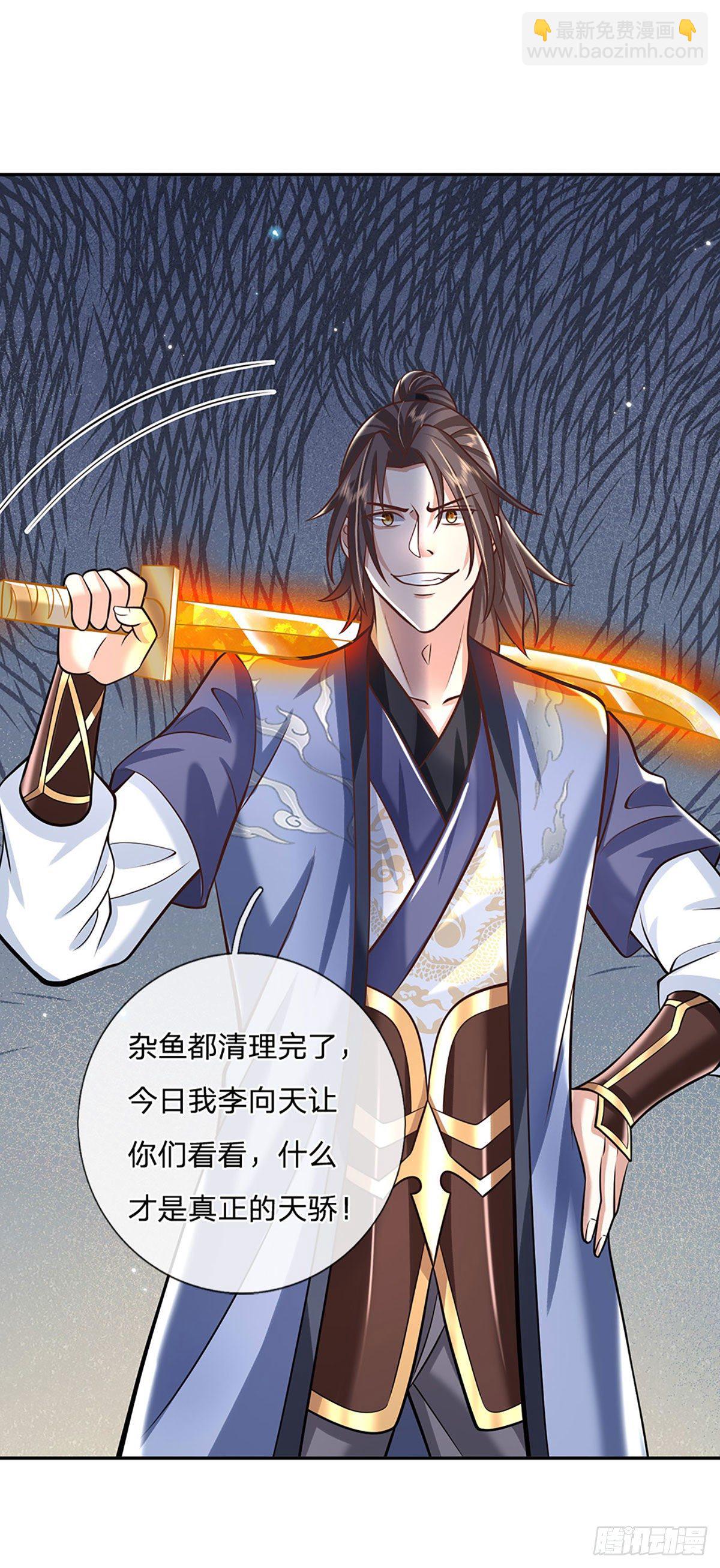 第116话 清理杂鱼39