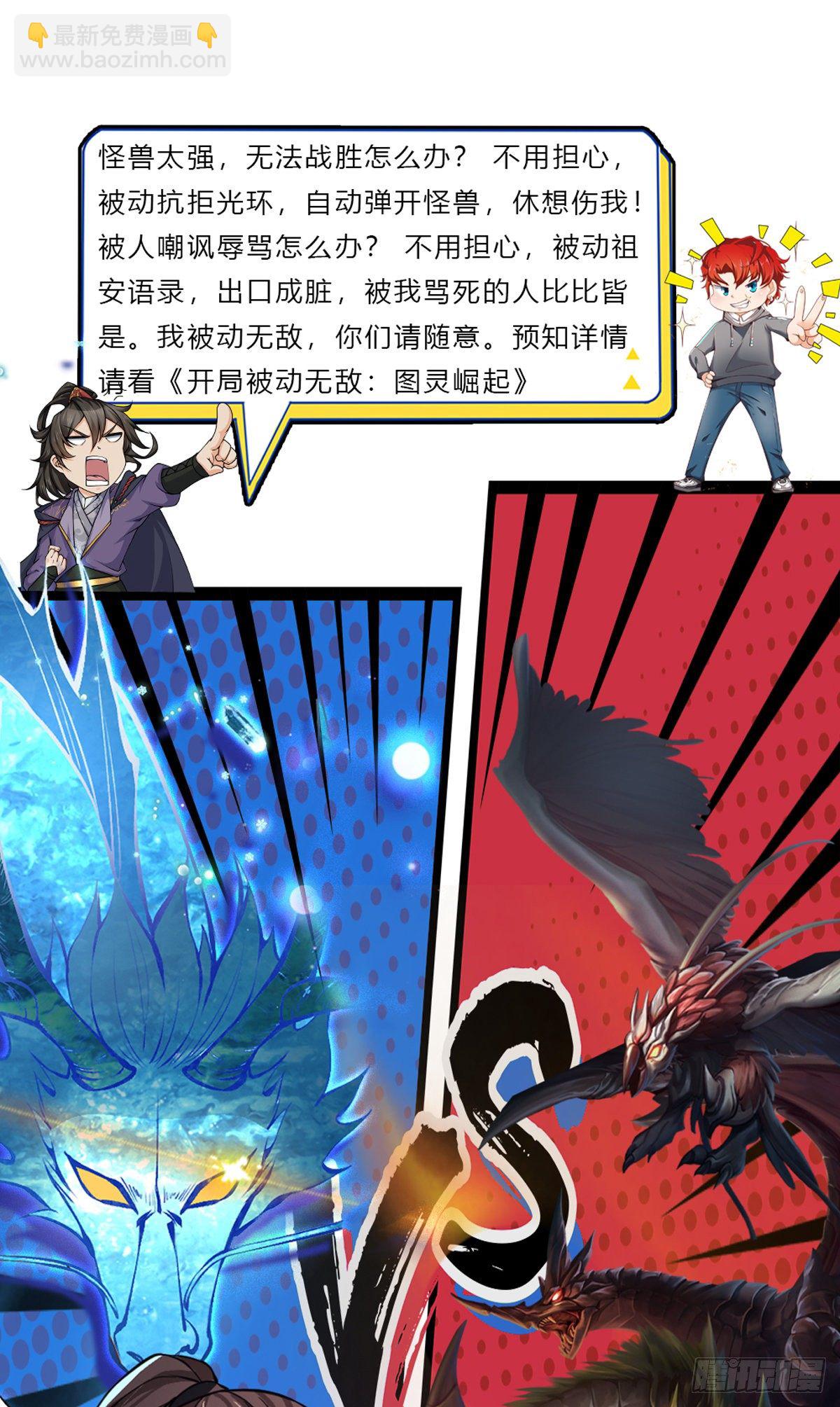 第116话 清理杂鱼42
