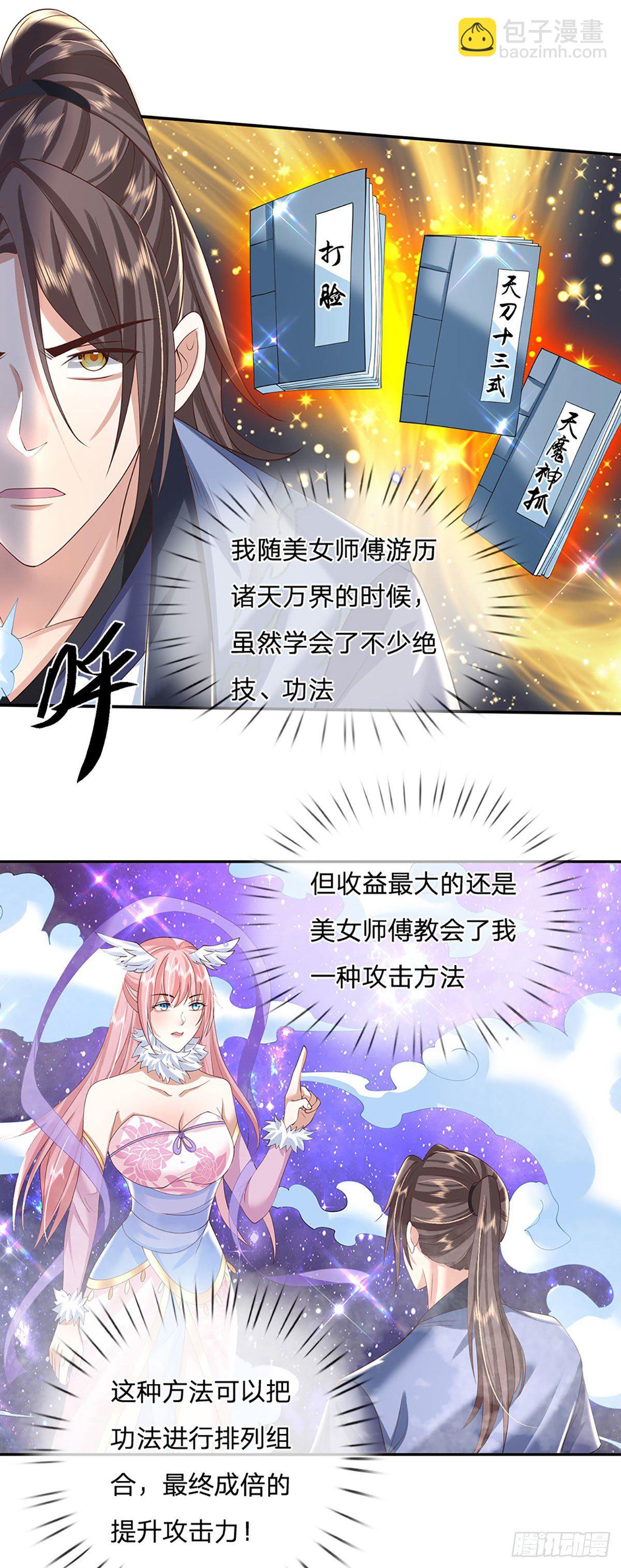 第117话 组合技23