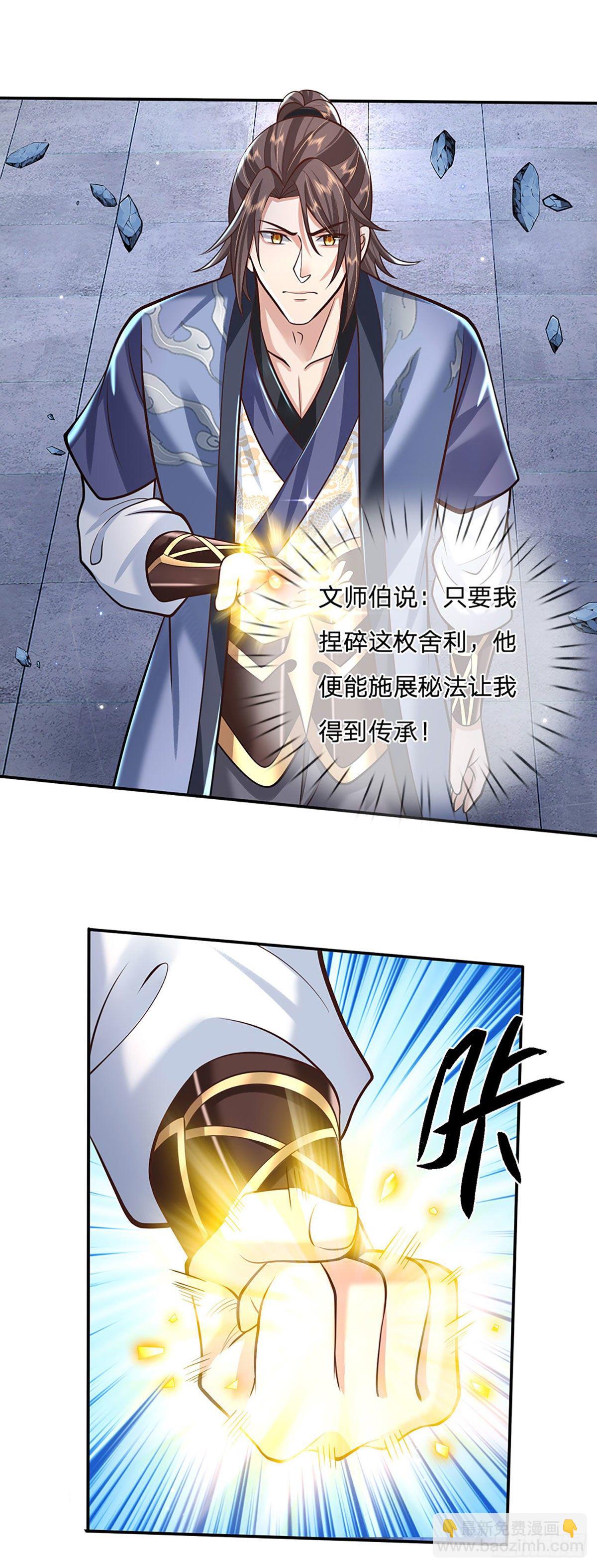 第118话 魔神阴谋11