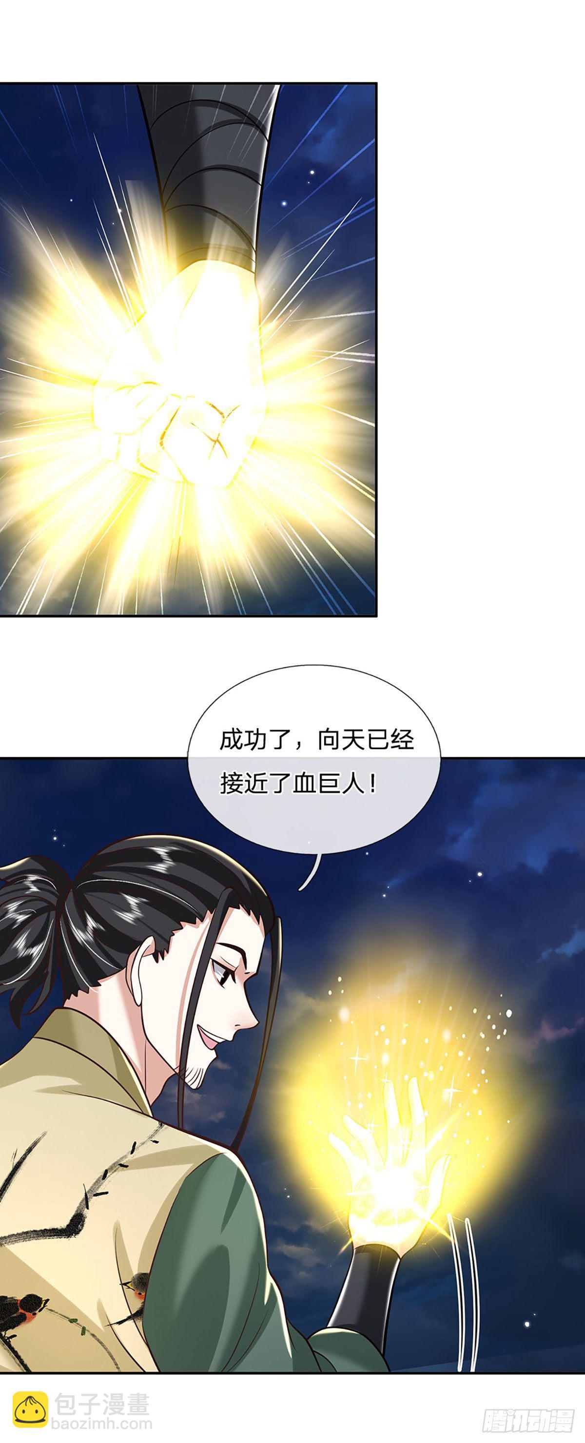 第118话 魔神阴谋14
