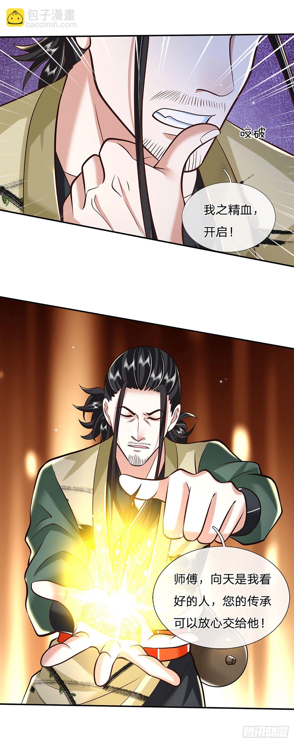 第118话 魔神阴谋15