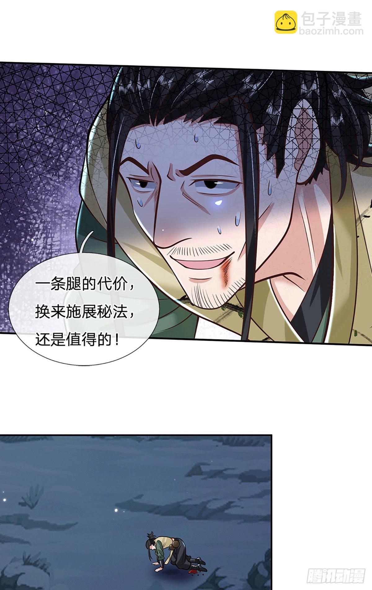 第118话 魔神阴谋17